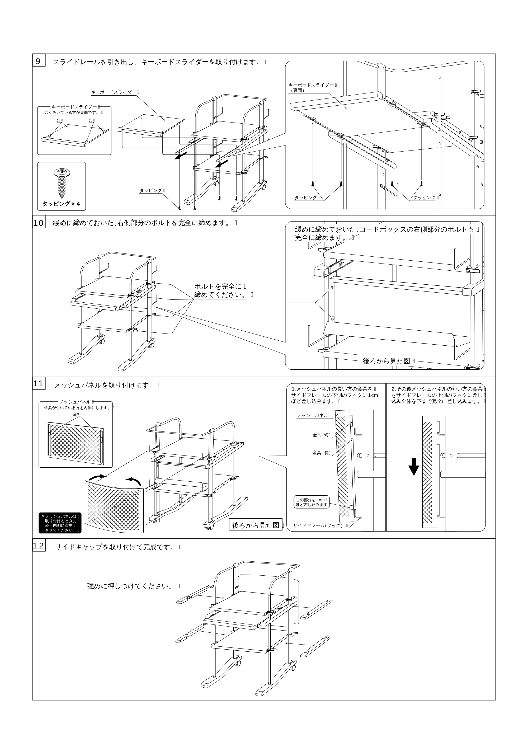 サンワサプライ HF-T501 / HF-T501W 取扱説明書 — 原本ページ — 4ページ