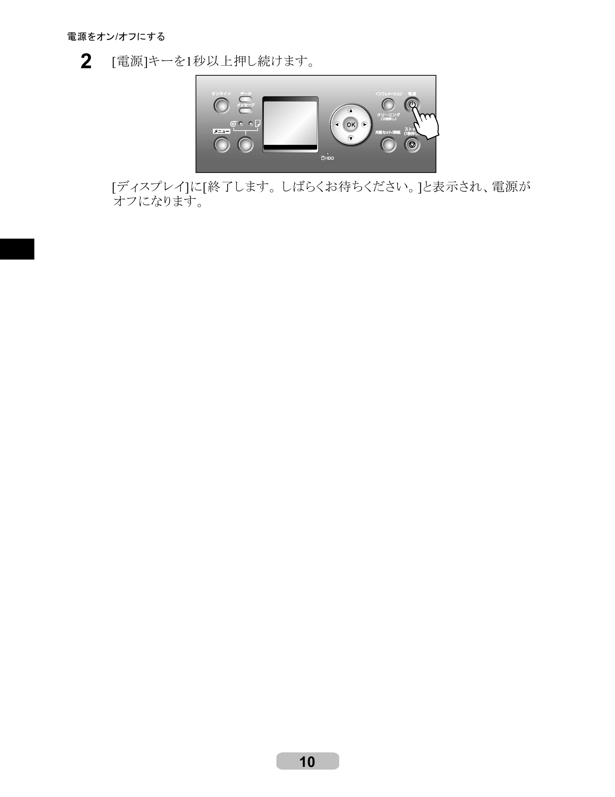 キヤノン iPF8000S/8100/9000S/9100 リファレンスガイド （PDF形式／4.43Mバイト） — 原本ページ — 10ページ