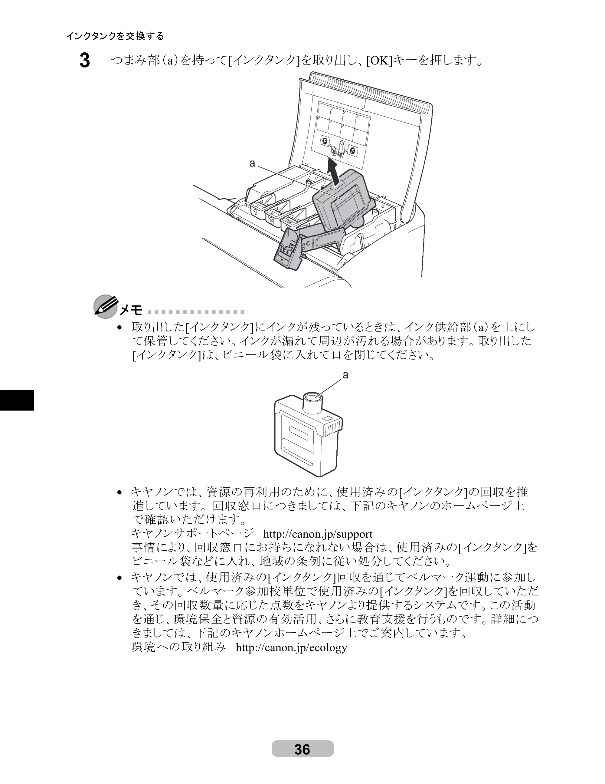 キヤノン iPF8000S/8100/9000S/9100 リファレンスガイド （PDF形式／4.43Mバイト） — 原本ページ — 36ページ