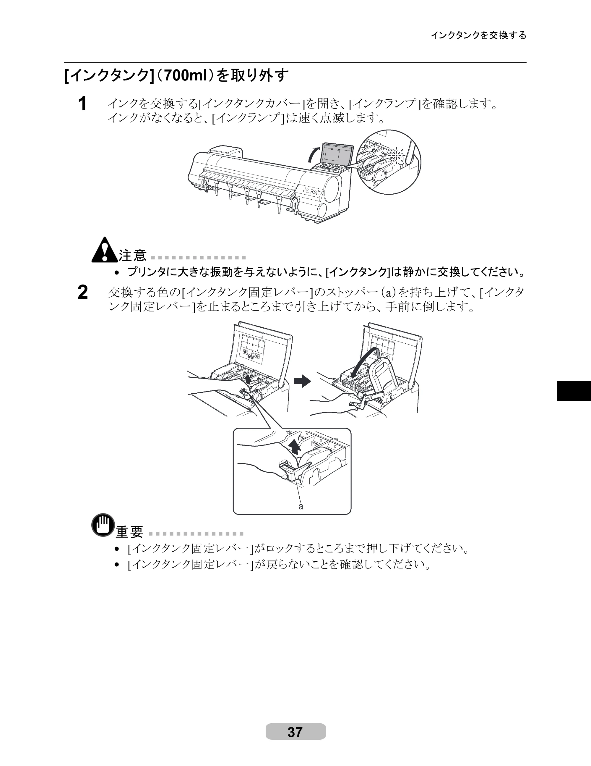 キヤノン iPF8000S/8100/9000S/9100 リファレンスガイド （PDF形式／4.43Mバイト） — 原本ページ — 37ページ