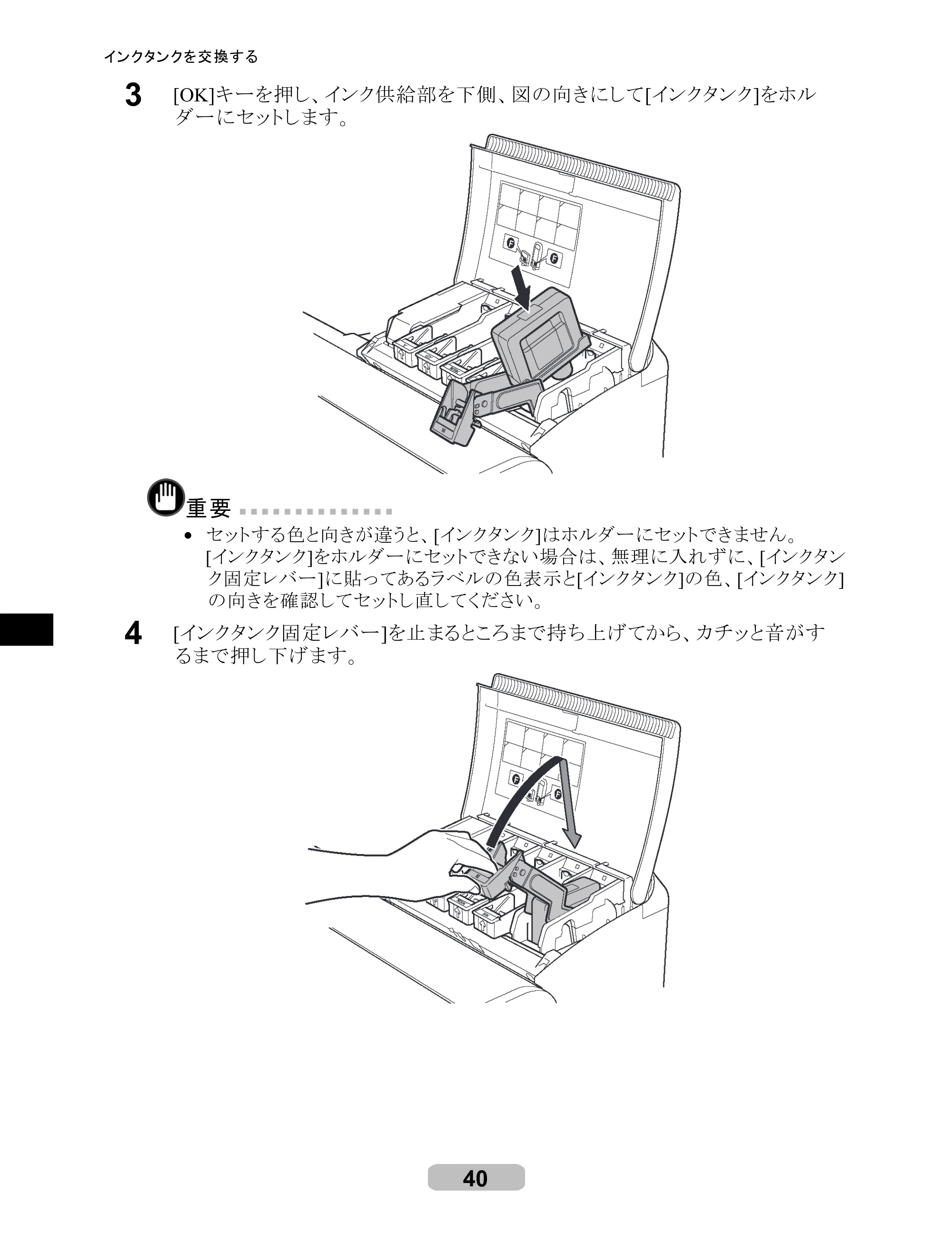 キヤノン iPF8000S/8100/9000S/9100 リファレンスガイド （PDF形式／4.43Mバイト） — 原本ページ — 40ページ