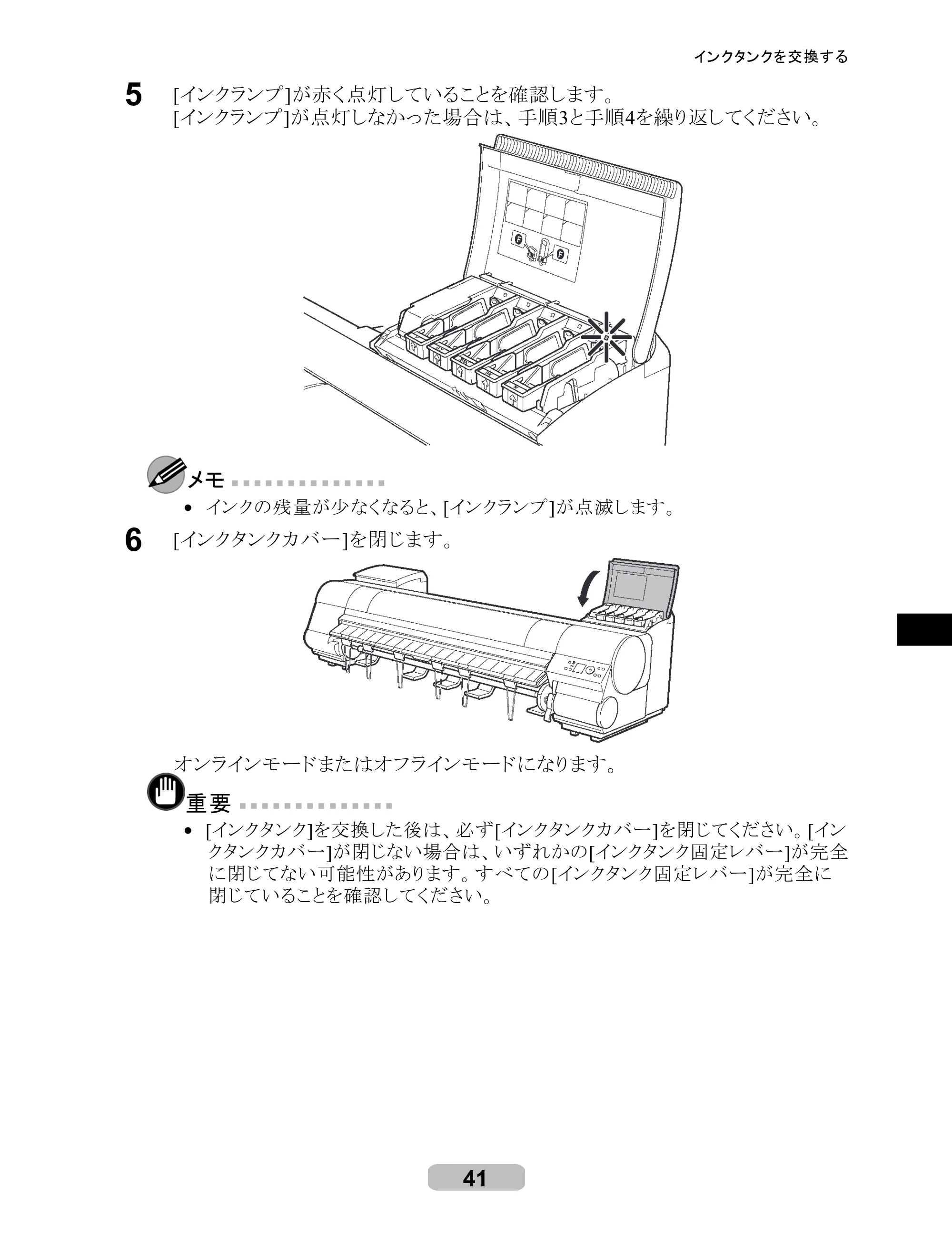 キヤノン iPF8000S/8100/9000S/9100 リファレンスガイド （PDF形式／4.43Mバイト） — 原本ページ — 41ページ