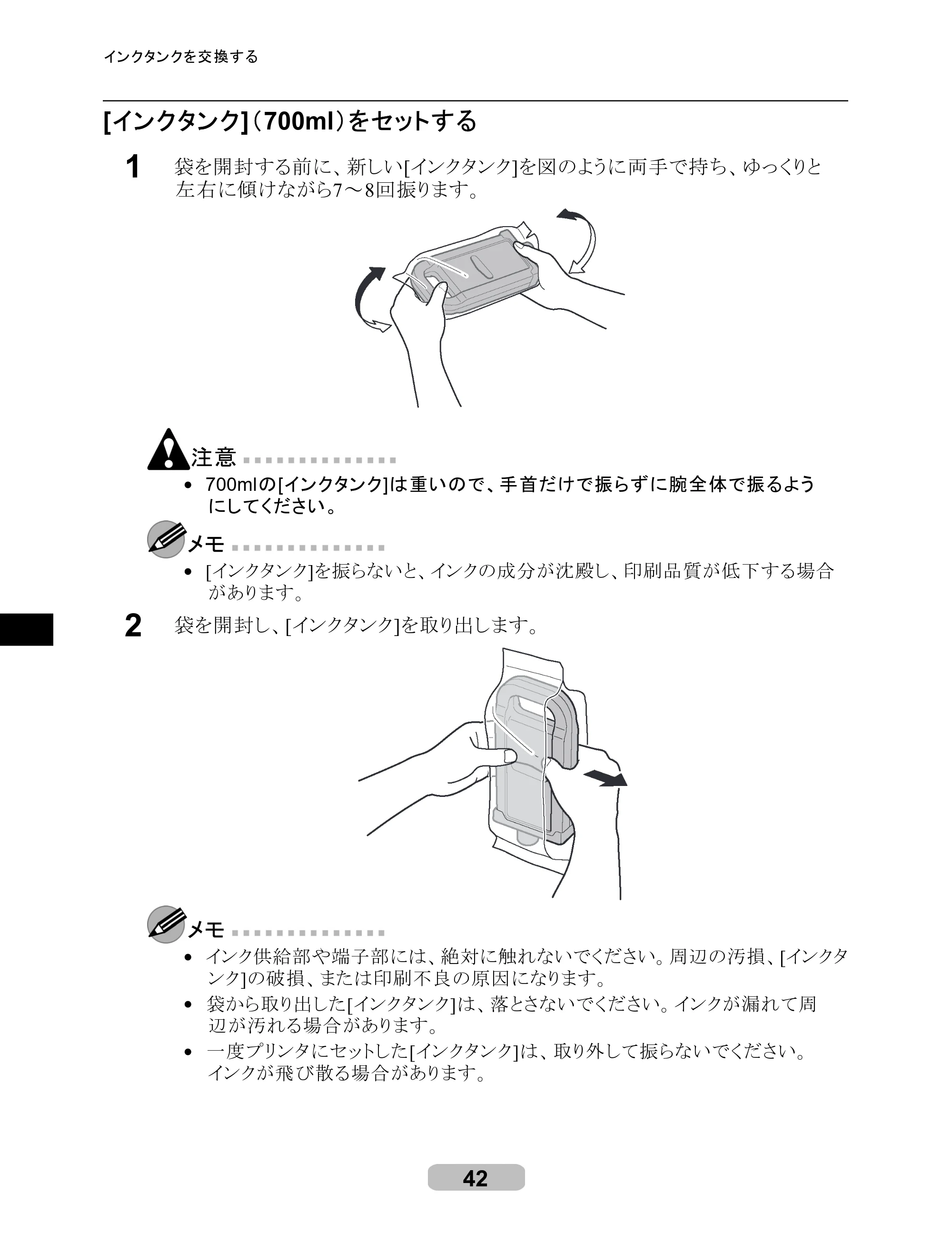 キヤノン iPF8000S/8100/9000S/9100 リファレンスガイド （PDF形式／4.43Mバイト） — 原本ページ — 42ページ