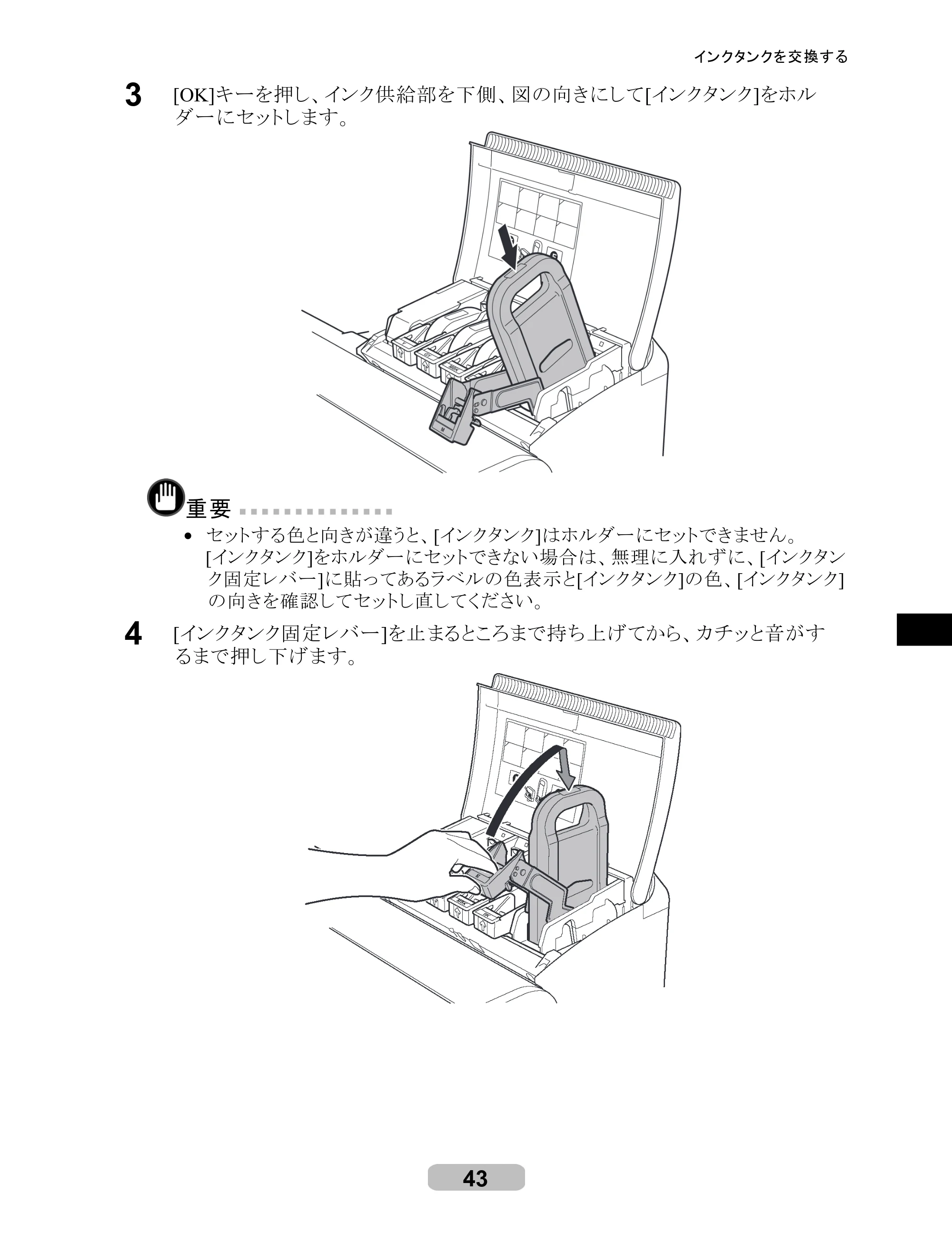 キヤノン iPF8000S/8100/9000S/9100 リファレンスガイド （PDF形式／4.43Mバイト） — 原本ページ — 43ページ
