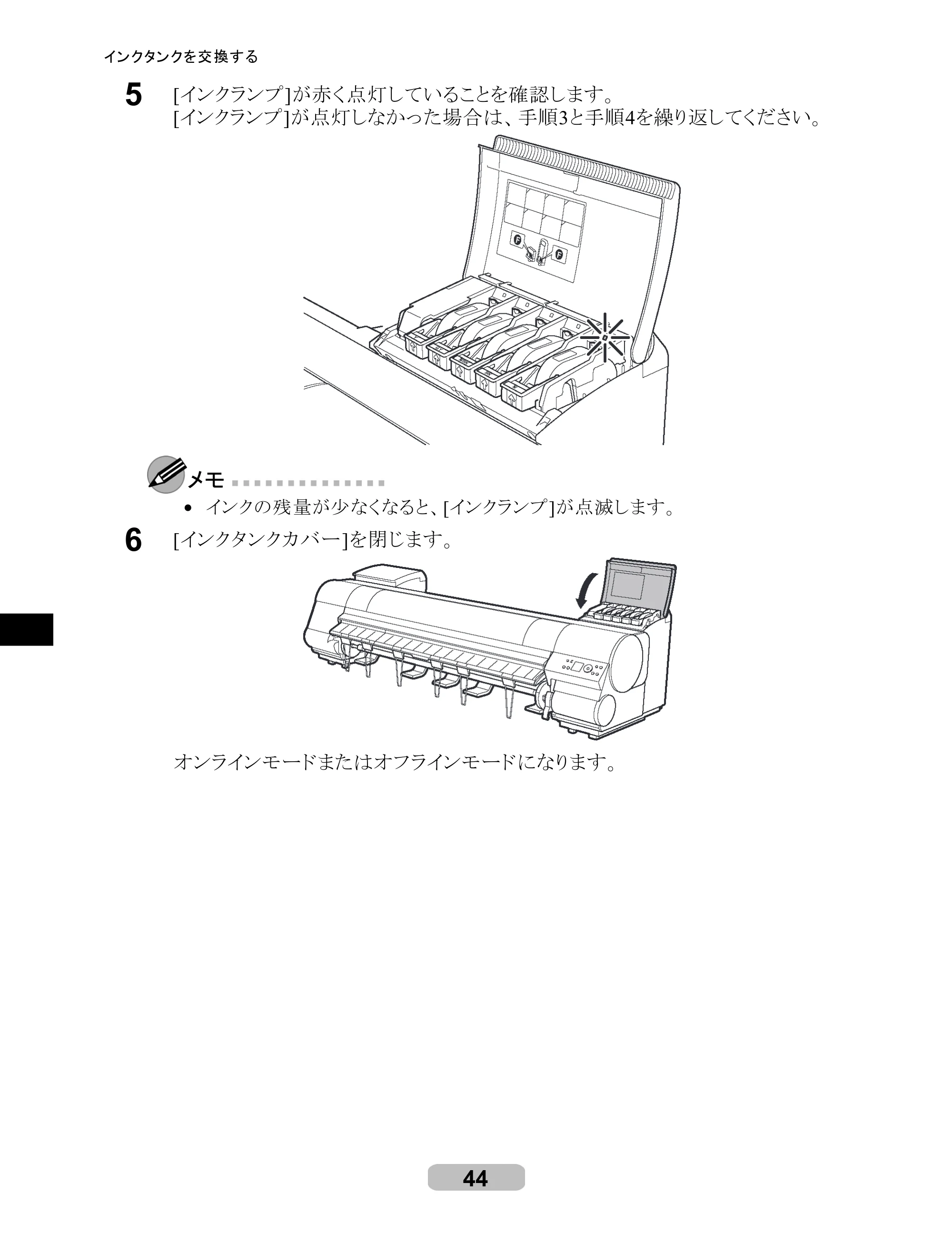 キヤノン iPF8000S/8100/9000S/9100 リファレンスガイド （PDF形式／4.43Mバイト） — 原本ページ — 44ページ
