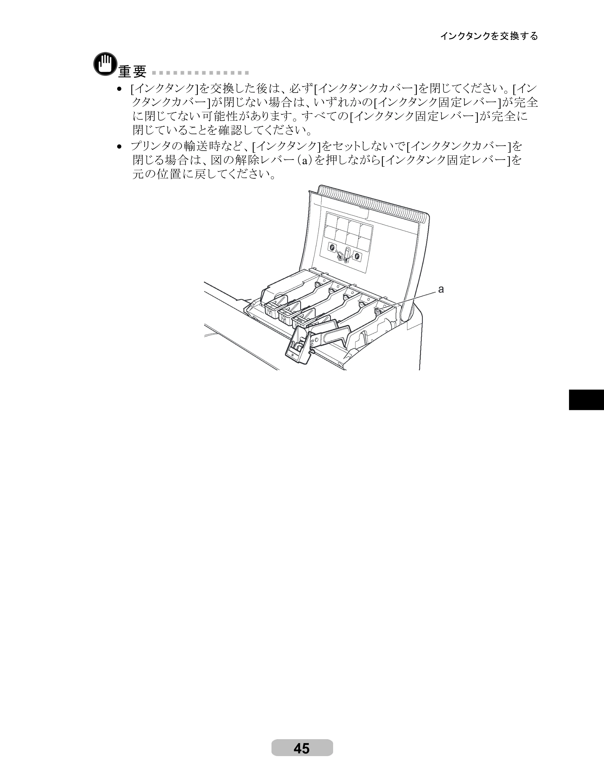 キヤノン iPF8000S/8100/9000S/9100 リファレンスガイド （PDF形式／4.43Mバイト） — 原本ページ — 45ページ