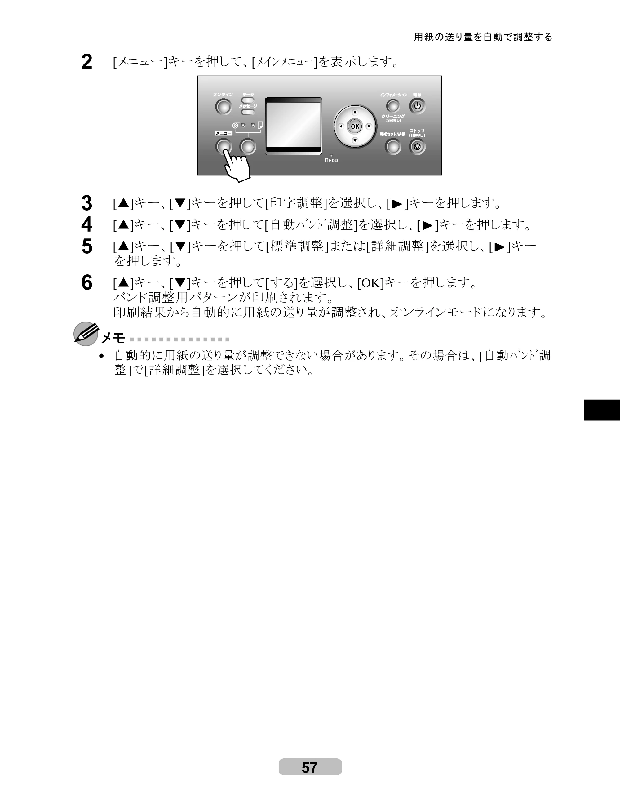 キヤノン iPF8000S/8100/9000S/9100 リファレンスガイド （PDF形式／4.43Mバイト） — 原本ページ — 57ページ