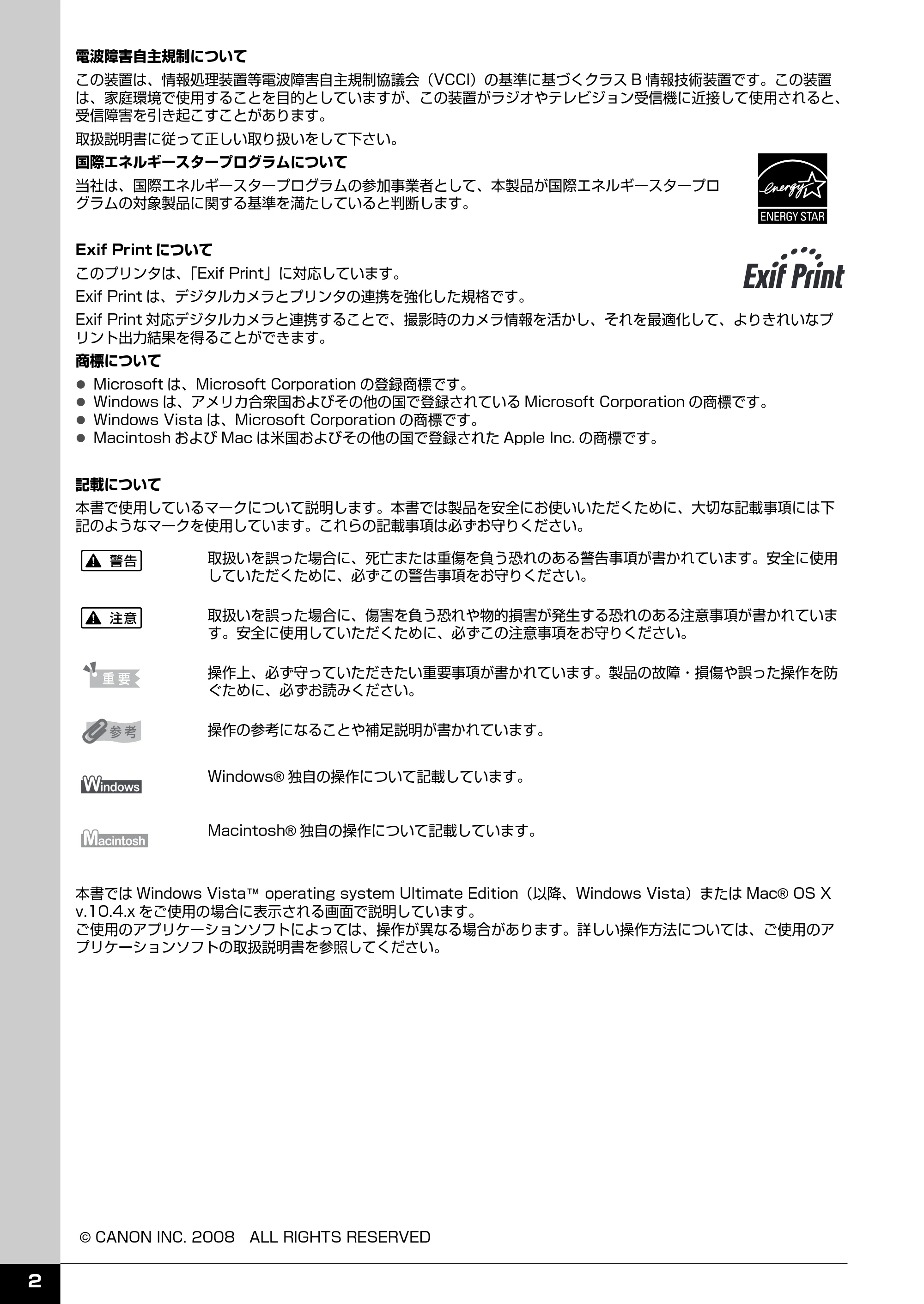 キヤノン PIXUS iP2600 操作ガイド (PDF形式/11.74Mバイト) — 原本ページ — 4ページ