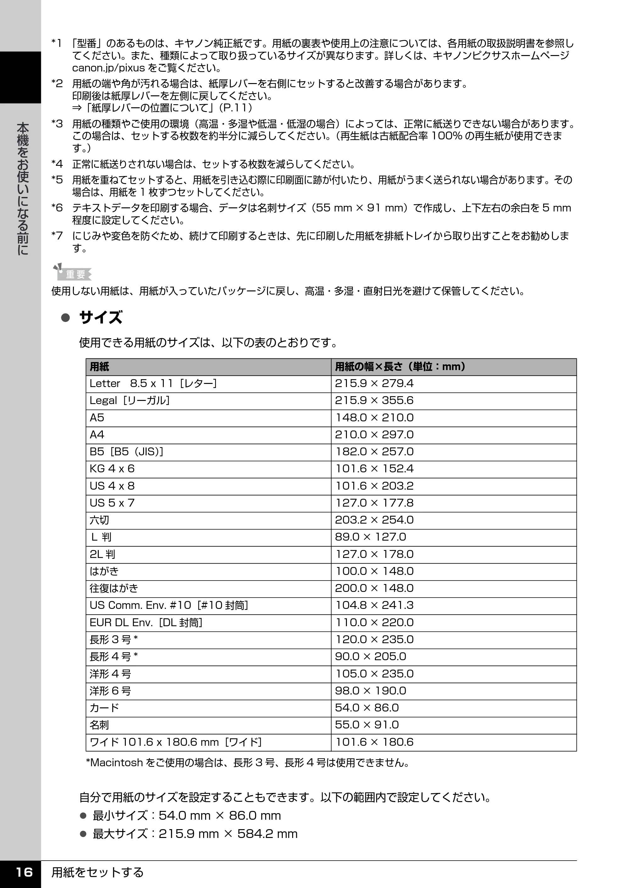 キヤノン PIXUS iP2600 操作ガイド (PDF形式/11.74Mバイト) — 原本ページ — 18ページ
