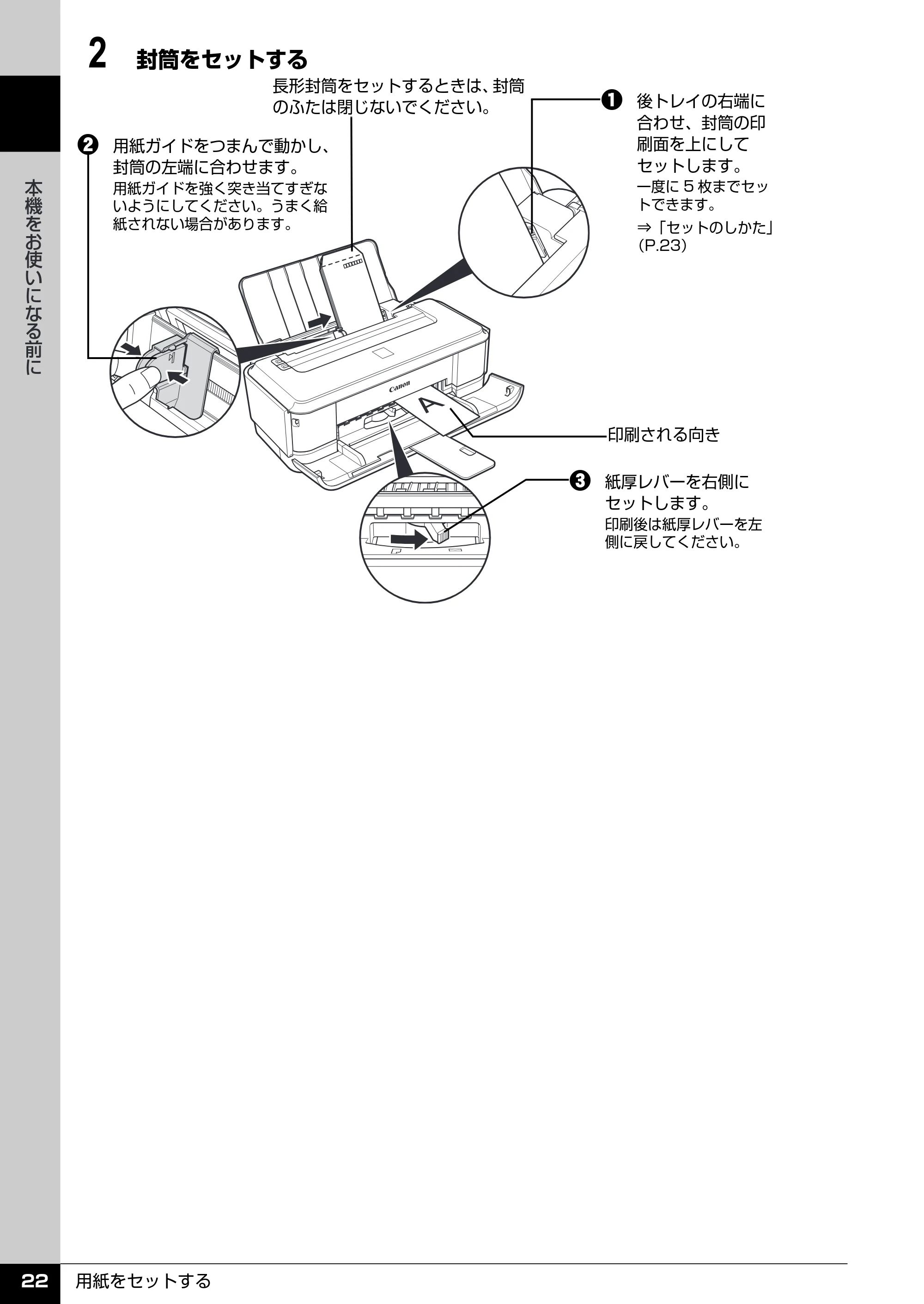 キヤノン PIXUS iP2600 操作ガイド (PDF形式/11.74Mバイト) — 原本ページ — 24ページ