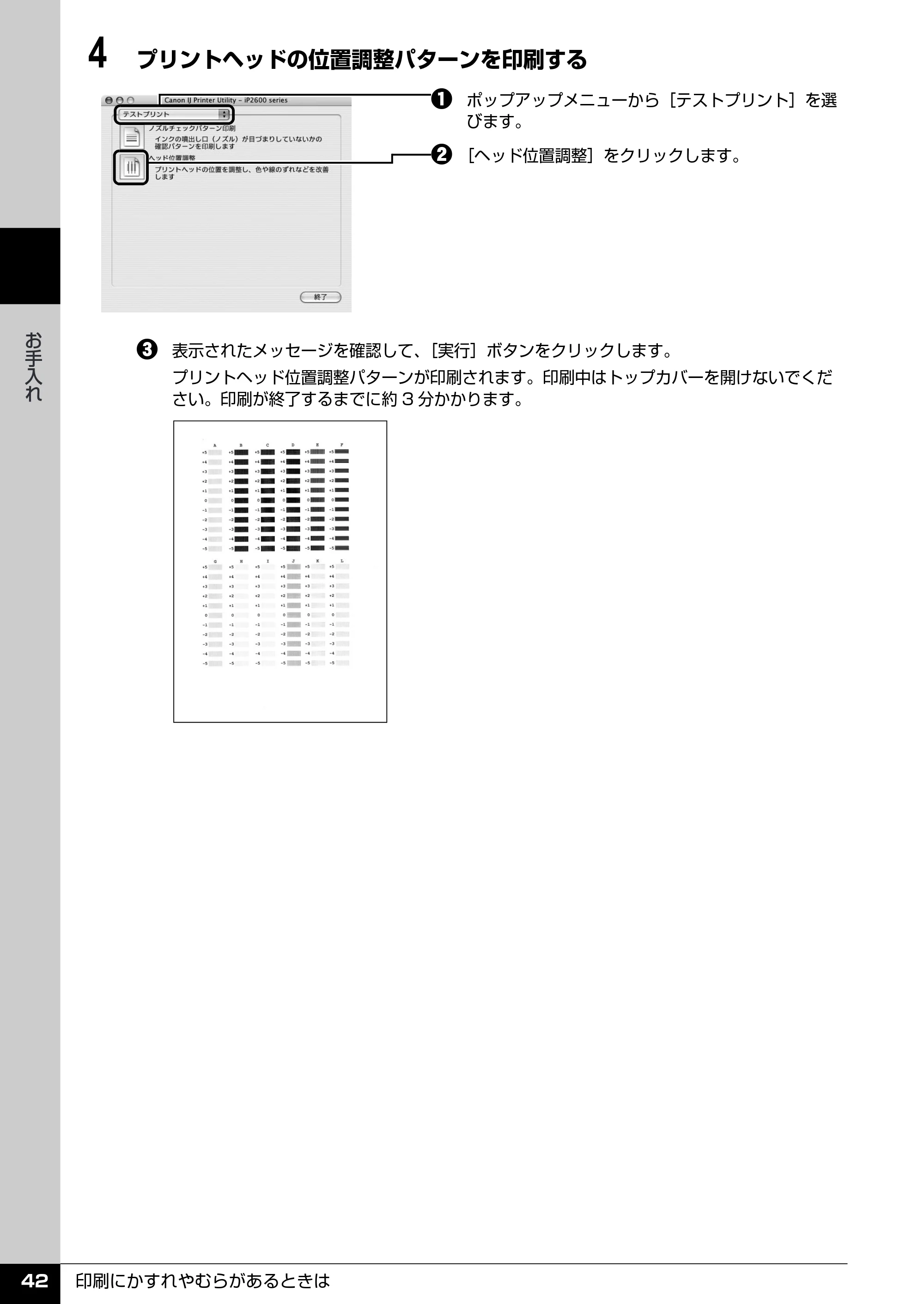 キヤノン PIXUS iP2600 操作ガイド （PDF形式／11.74Mバイト） — 原本ページ — 44ページ