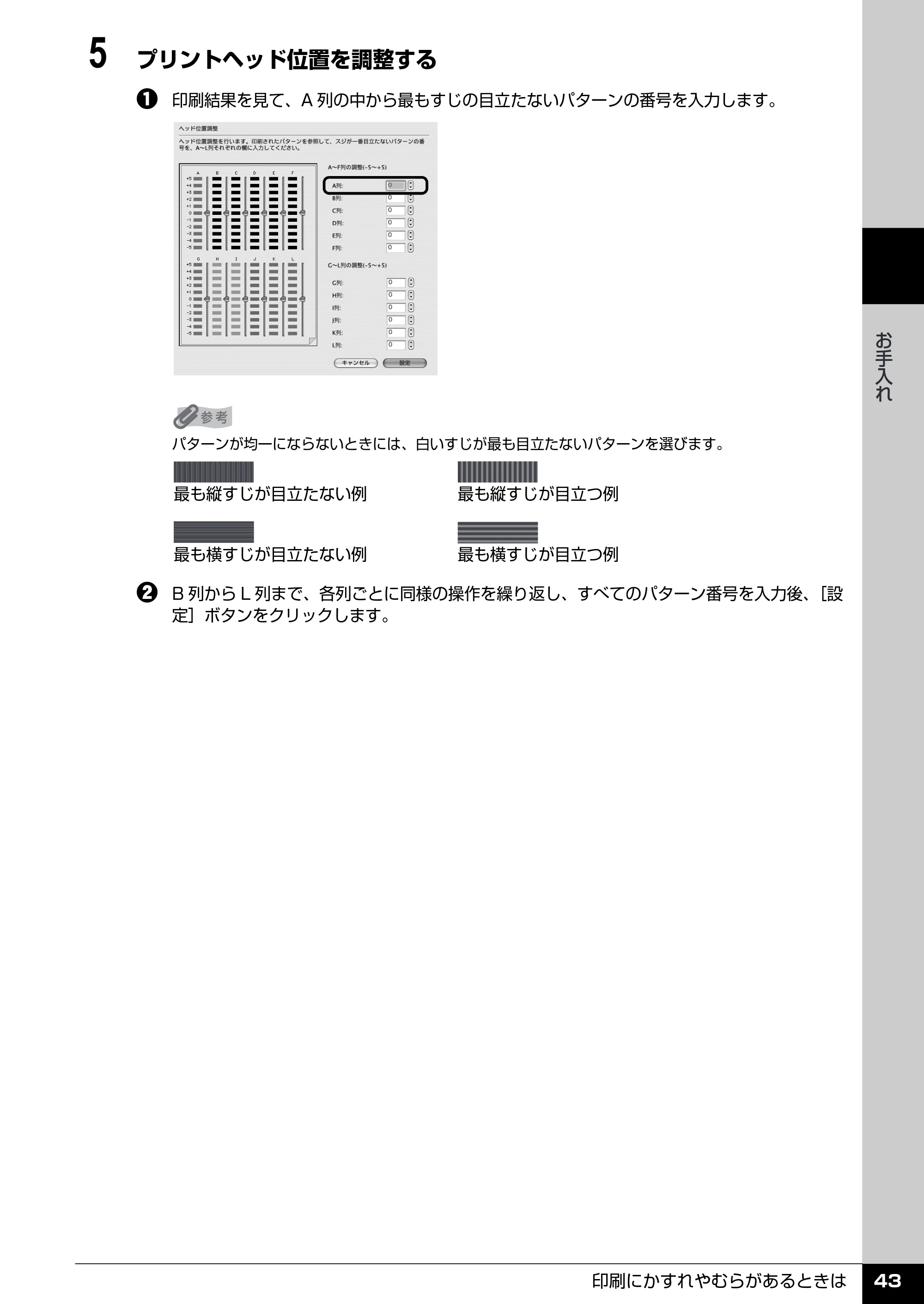 キヤノン PIXUS iP2600 操作ガイド （PDF形式／11.74Mバイト） — 原本ページ — 45ページ