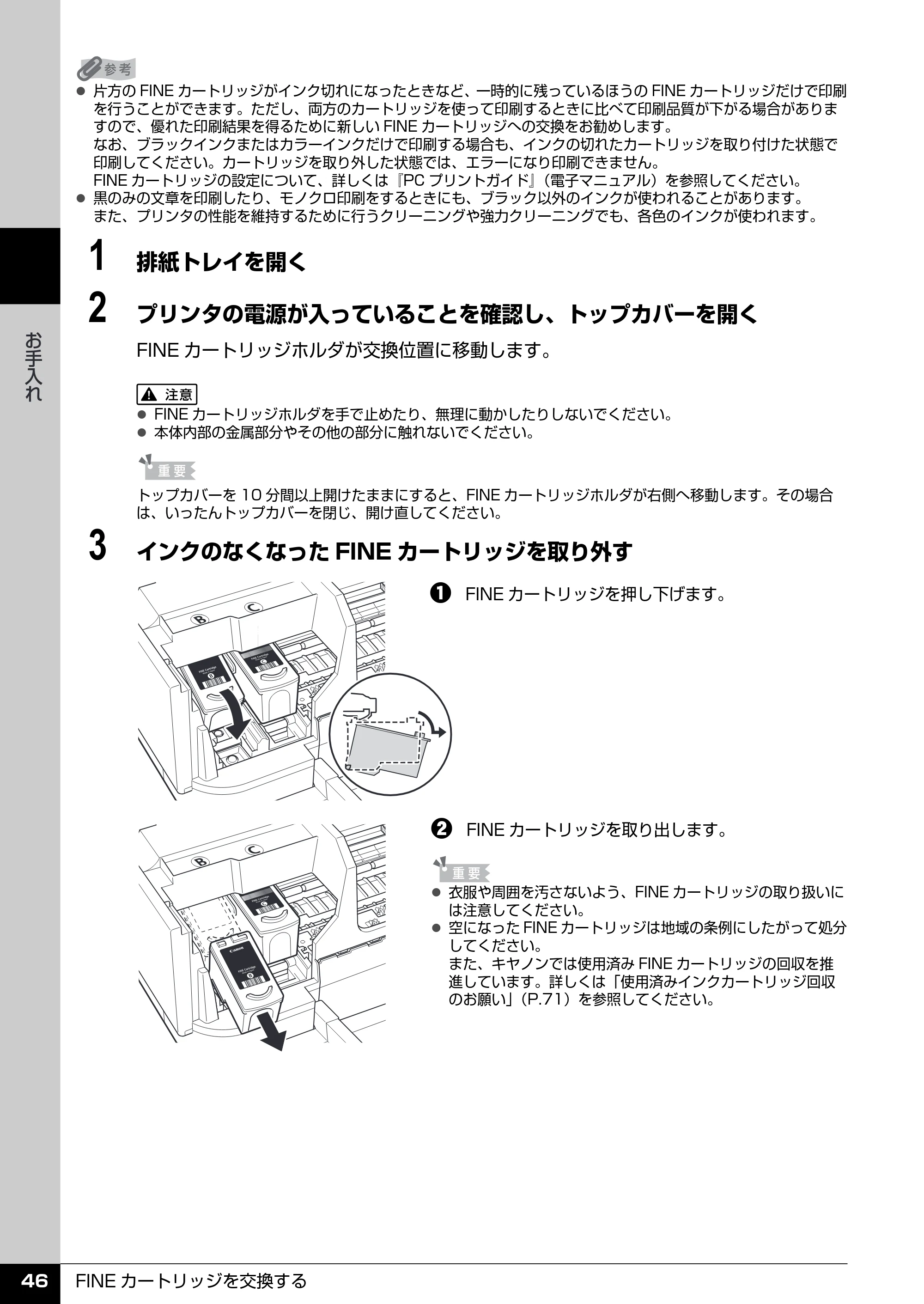 キヤノン PIXUS iP2600 操作ガイド （PDF形式／11.74Mバイト） — 原本ページ — 48ページ