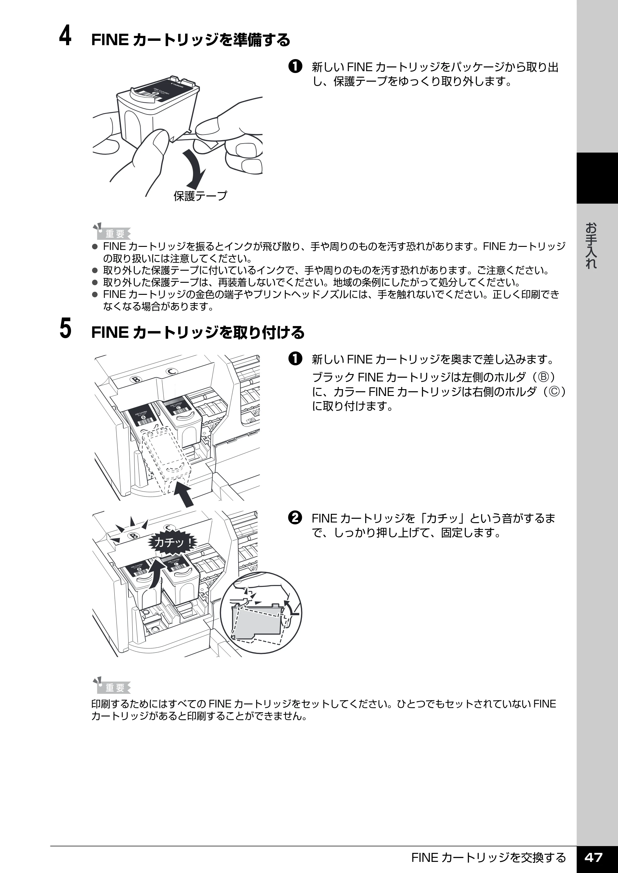 キヤノン PIXUS iP2600 操作ガイド （PDF形式／11.74Mバイト） — 原本ページ — 49ページ