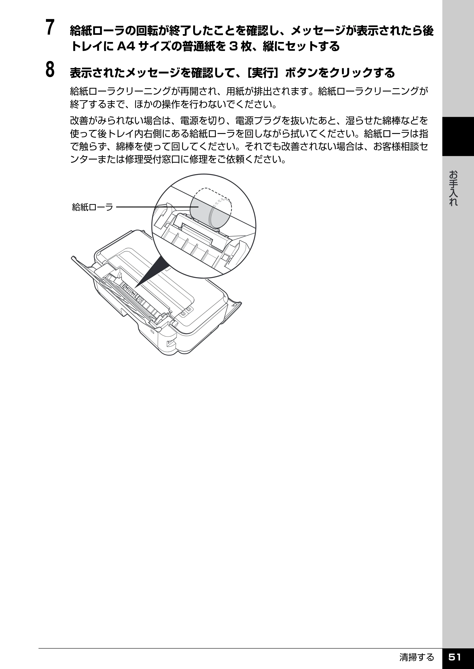 キヤノン PIXUS iP2600 操作ガイド （PDF形式／11.74Mバイト） — 原本ページ — 53ページ