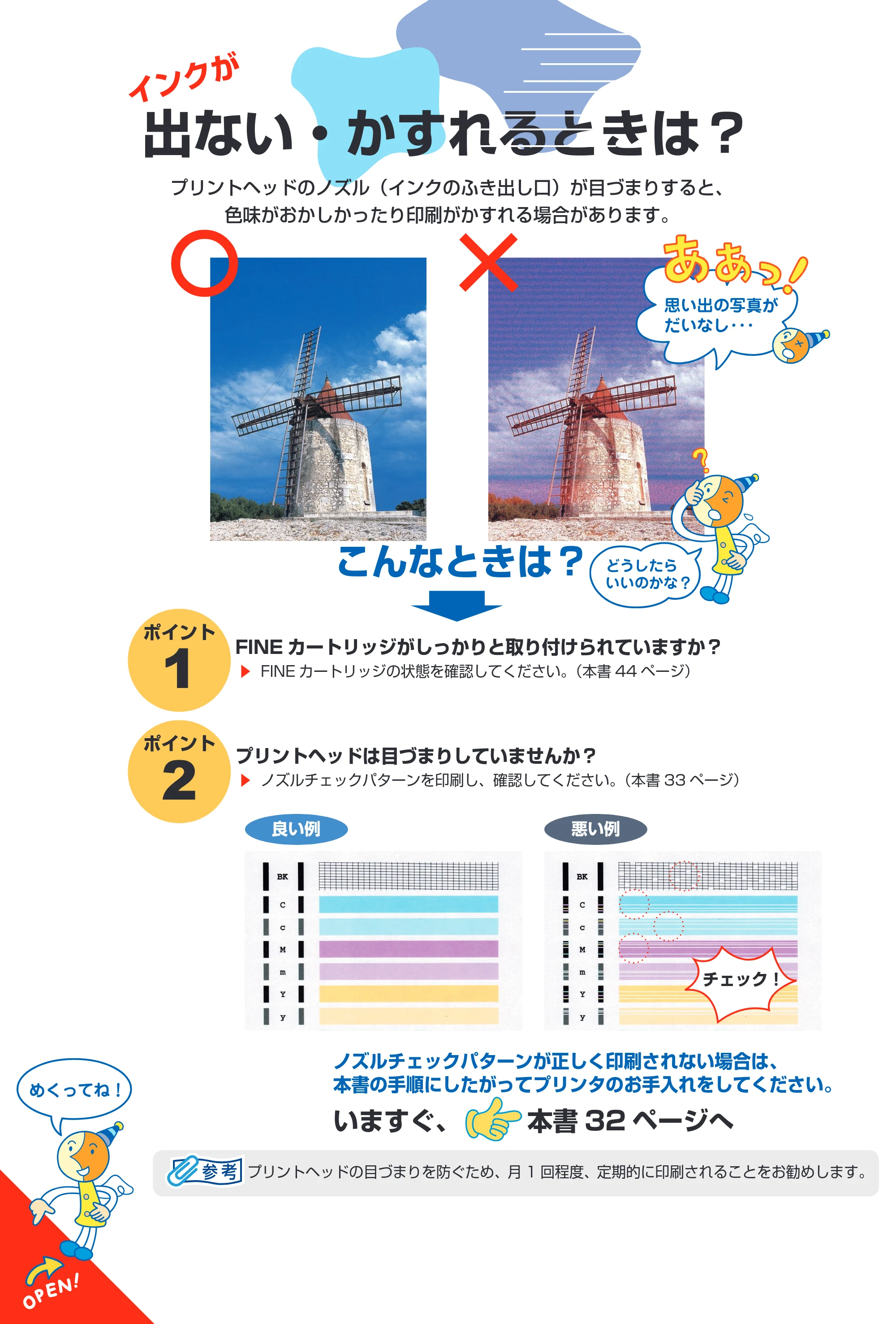キヤノン PIXUS iP2600 操作ガイド （PDF形式／11.74Mバイト） — 原本ページ — 75ページ