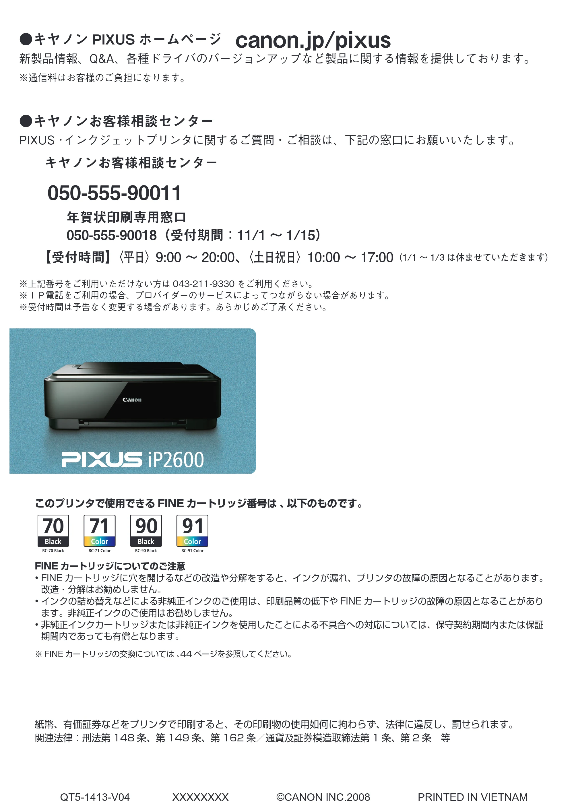 キヤノン PIXUS iP2600 操作ガイド （PDF形式／11.74Mバイト） — 原本ページ — 78ページ