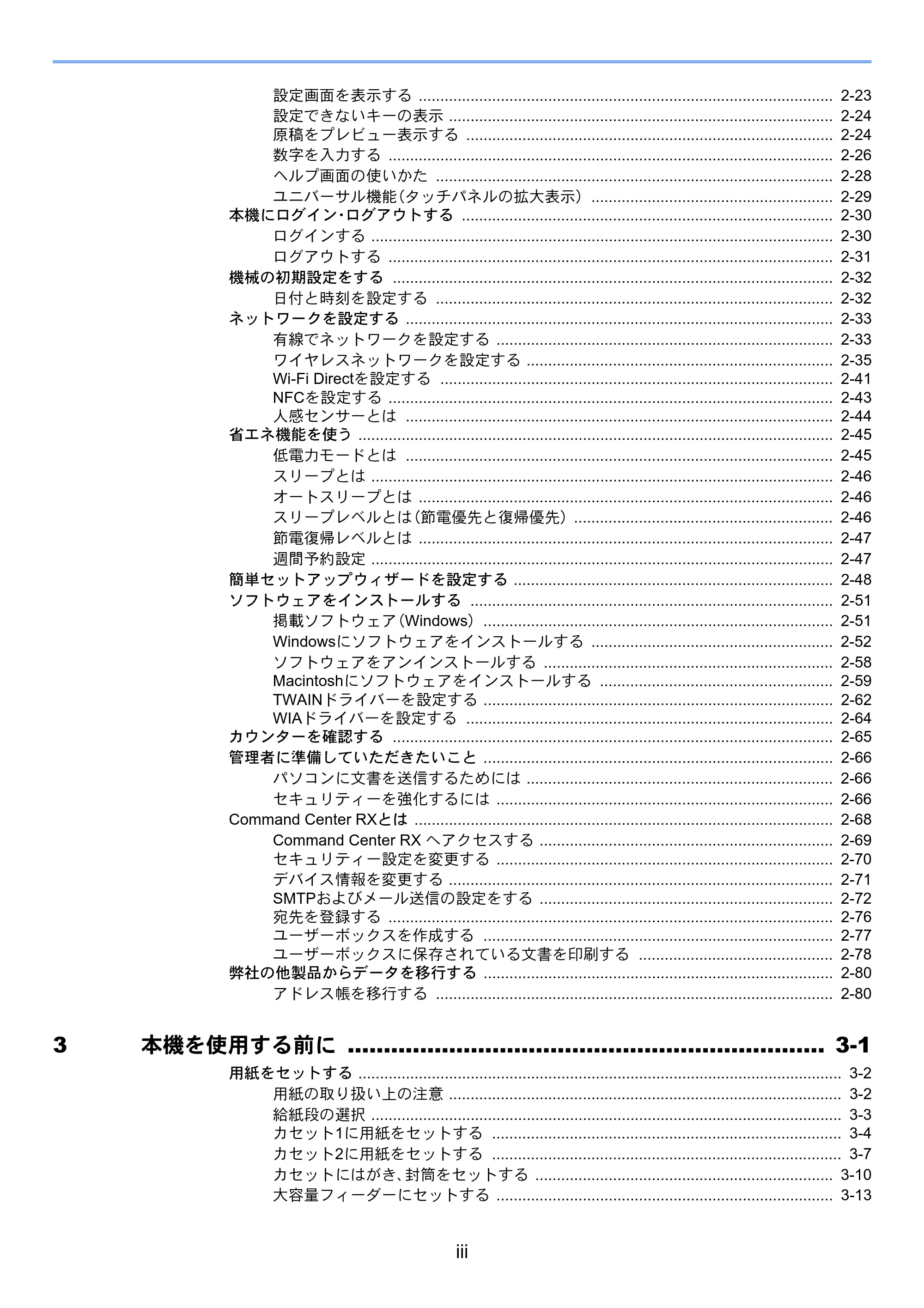 京セラ TASKalfa 2554ci / TASKalfa 3554ci / TASKalfa 4054ci TASKalfa 7054ci/6054ci/5054ci/4054ci/3554ci/2554ci 使用説明書 — 原本ページ — 5ページ