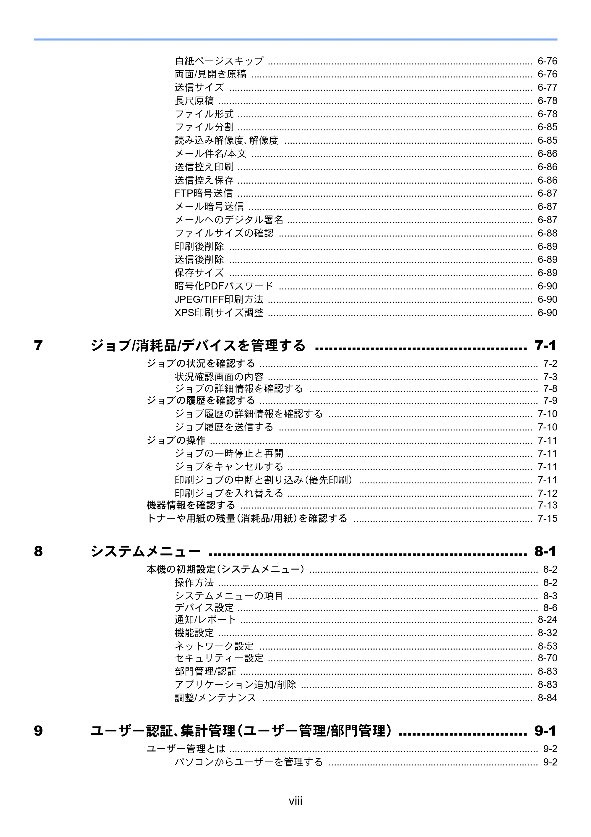 京セラ TASKalfa 2554ci / TASKalfa 3554ci / TASKalfa 4054ci TASKalfa 7054ci/6054ci/5054ci/4054ci/3554ci/2554ci 使用説明書 — 原本ページ — 10ページ