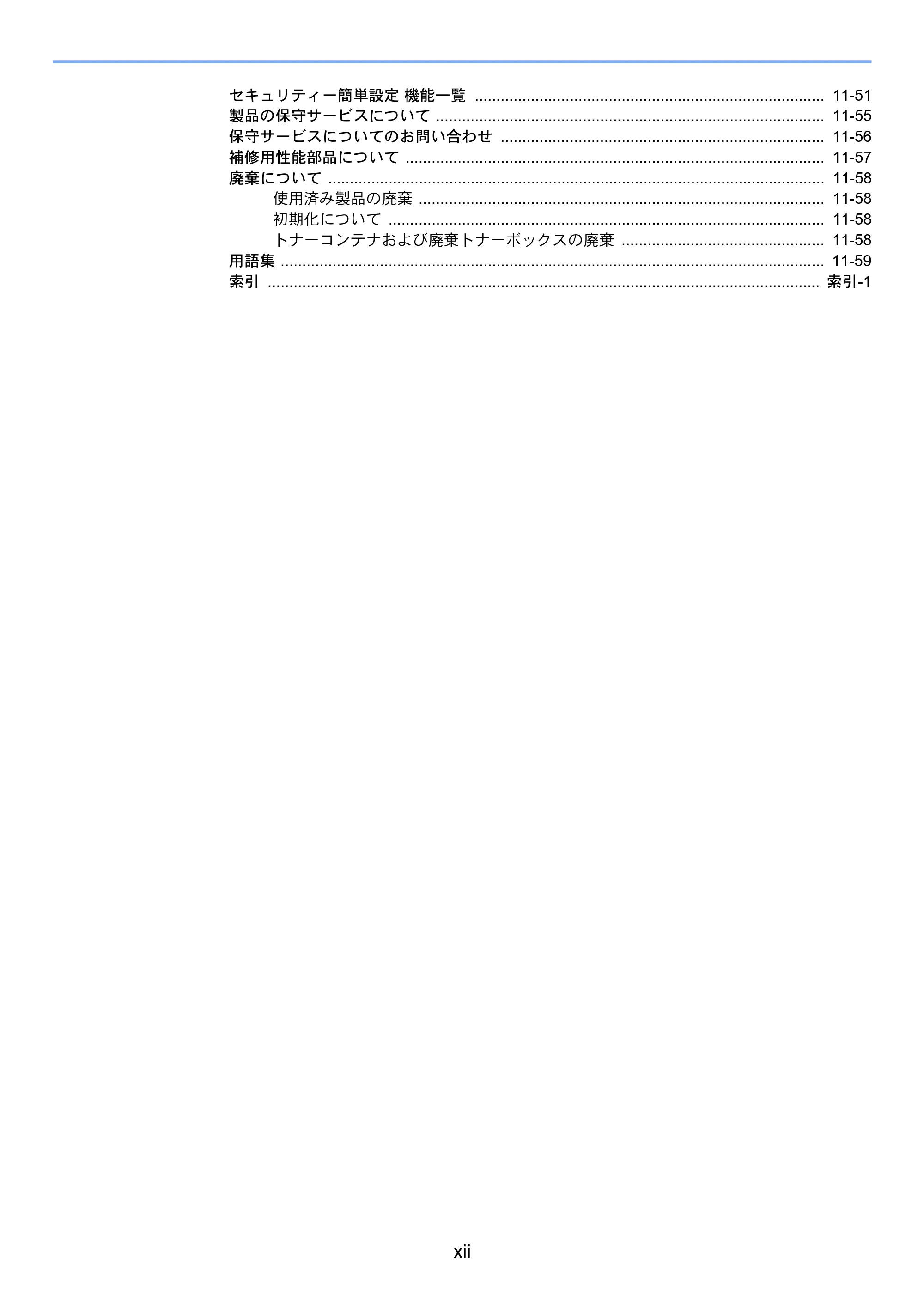 京セラ TASKalfa 2554ci / TASKalfa 3554ci / TASKalfa 4054ci TASKalfa 7054ci/6054ci/5054ci/4054ci/3554ci/2554ci 使用説明書 — 原本ページ — 14ページ