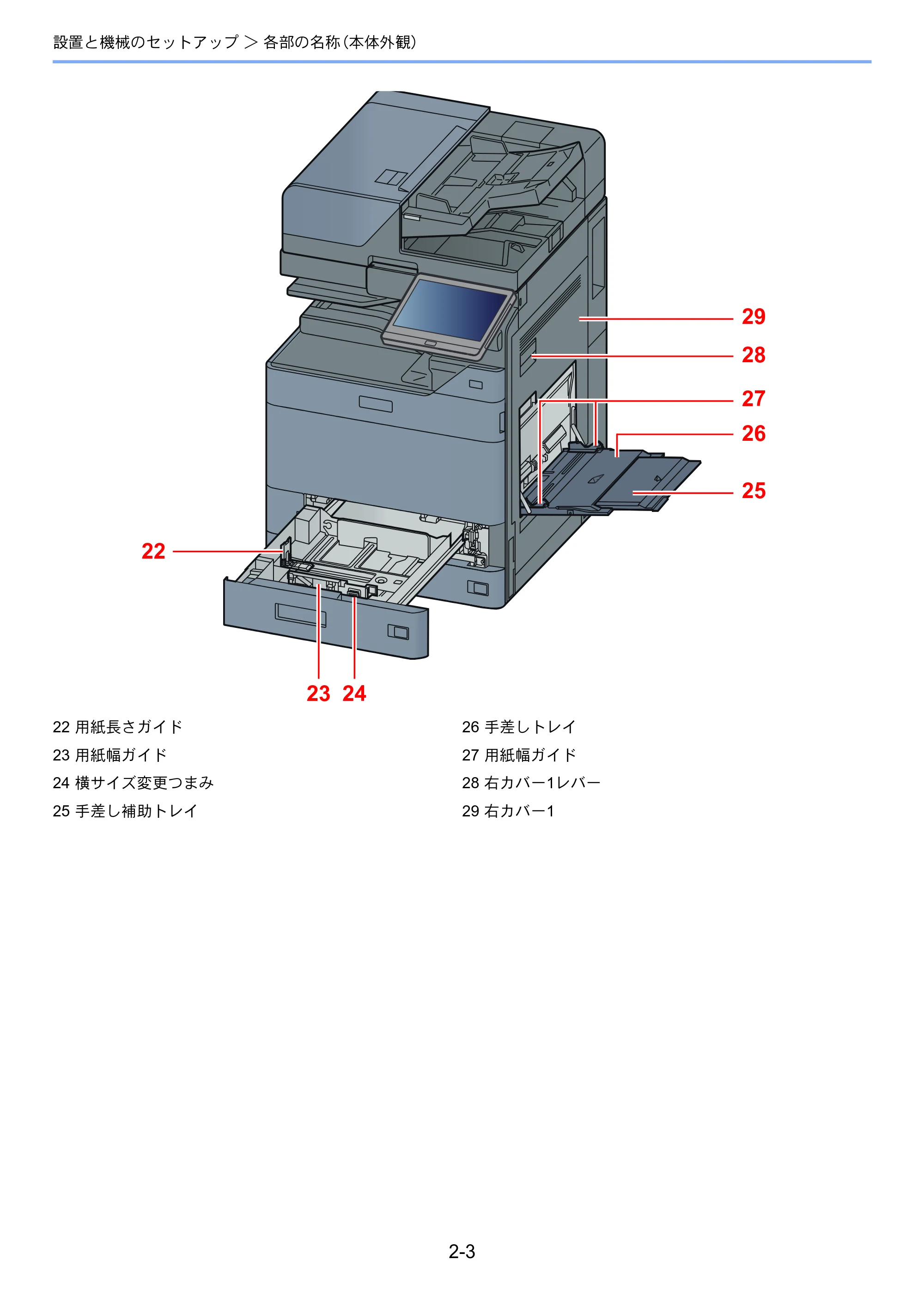 京セラ TASKalfa 2554ci / TASKalfa 3554ci / TASKalfa 4054ci TASKalfa 7054ci/6054ci/5054ci/4054ci/3554ci/2554ci 使用説明書 — 原本ページ — 72ページ