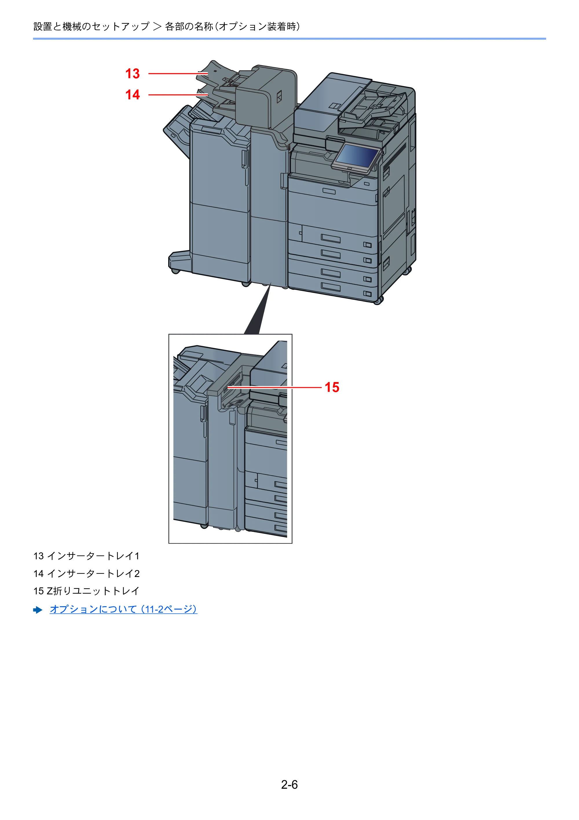 京セラ TASKalfa 2554ci / TASKalfa 3554ci / TASKalfa 4054ci TASKalfa 7054ci/6054ci/5054ci/4054ci/3554ci/2554ci 使用説明書 — 原本ページ — 75ページ