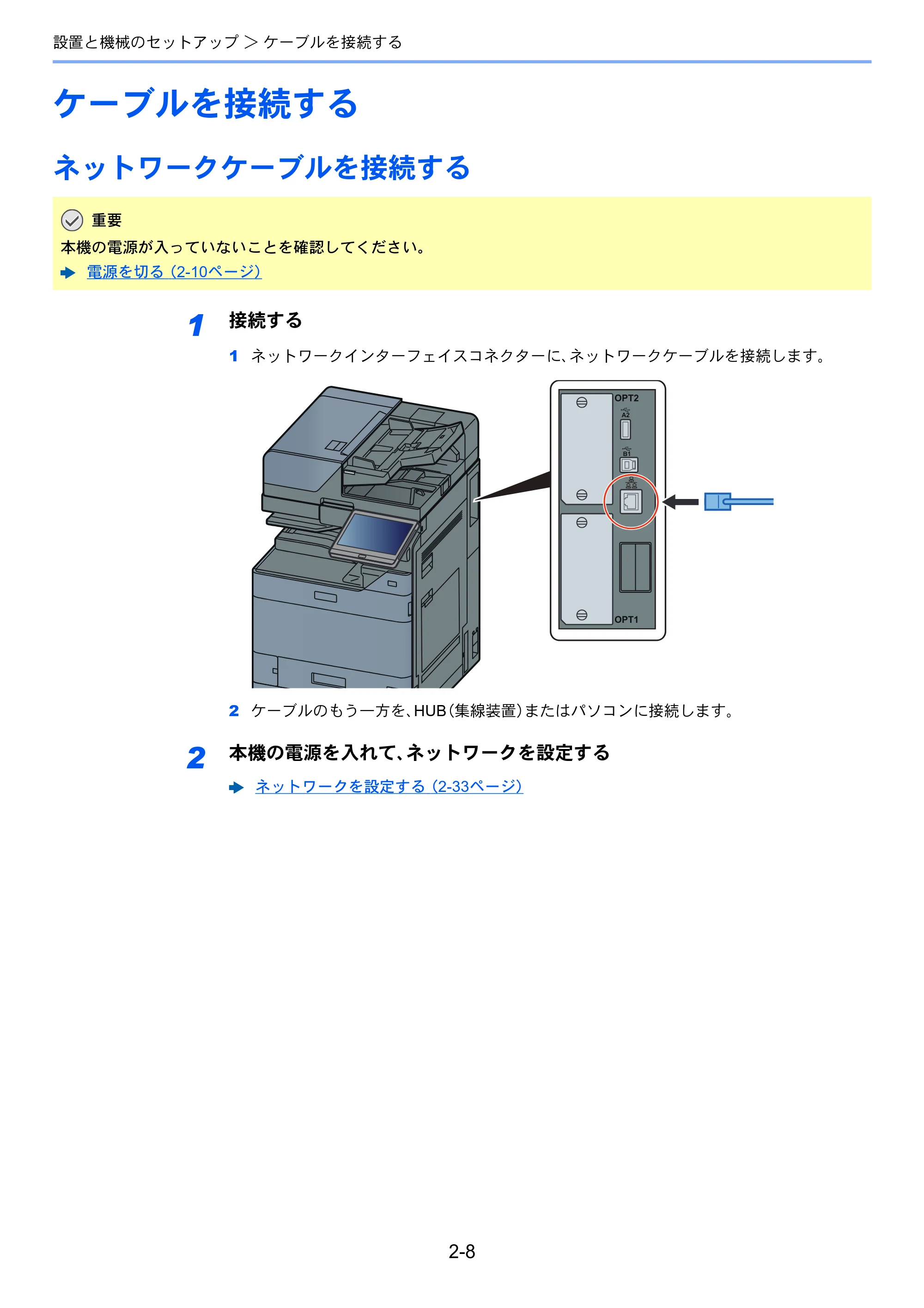 京セラ TASKalfa 2554ci / TASKalfa 3554ci / TASKalfa 4054ci TASKalfa 7054ci/6054ci/5054ci/4054ci/3554ci/2554ci 使用説明書 — 原本ページ — 77ページ