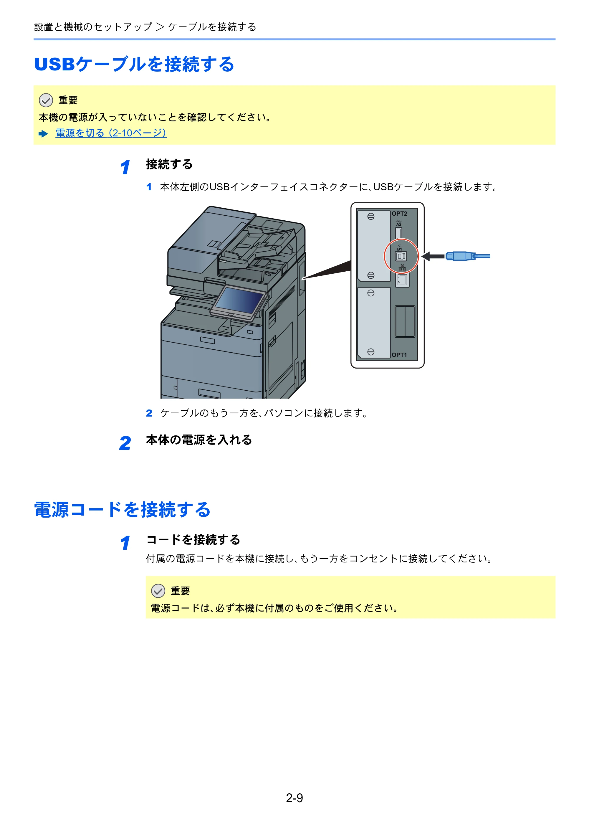 京セラ TASKalfa 2554ci / TASKalfa 3554ci / TASKalfa 4054ci TASKalfa 7054ci/6054ci/5054ci/4054ci/3554ci/2554ci 使用説明書 — 原本ページ — 78ページ