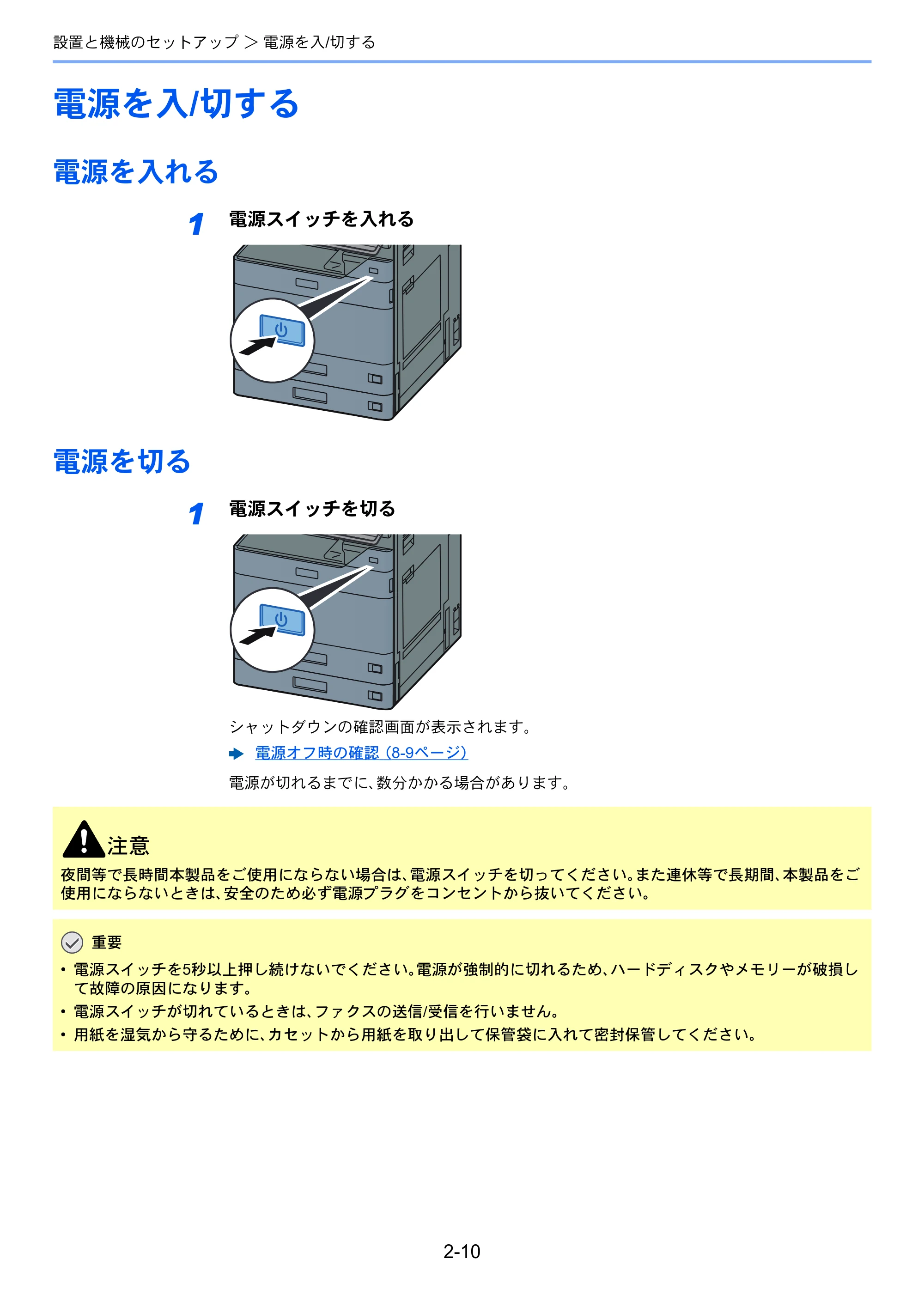 京セラ TASKalfa 2554ci / TASKalfa 3554ci / TASKalfa 4054ci TASKalfa 7054ci/6054ci/5054ci/4054ci/3554ci/2554ci 使用説明書 — 原本ページ — 79ページ
