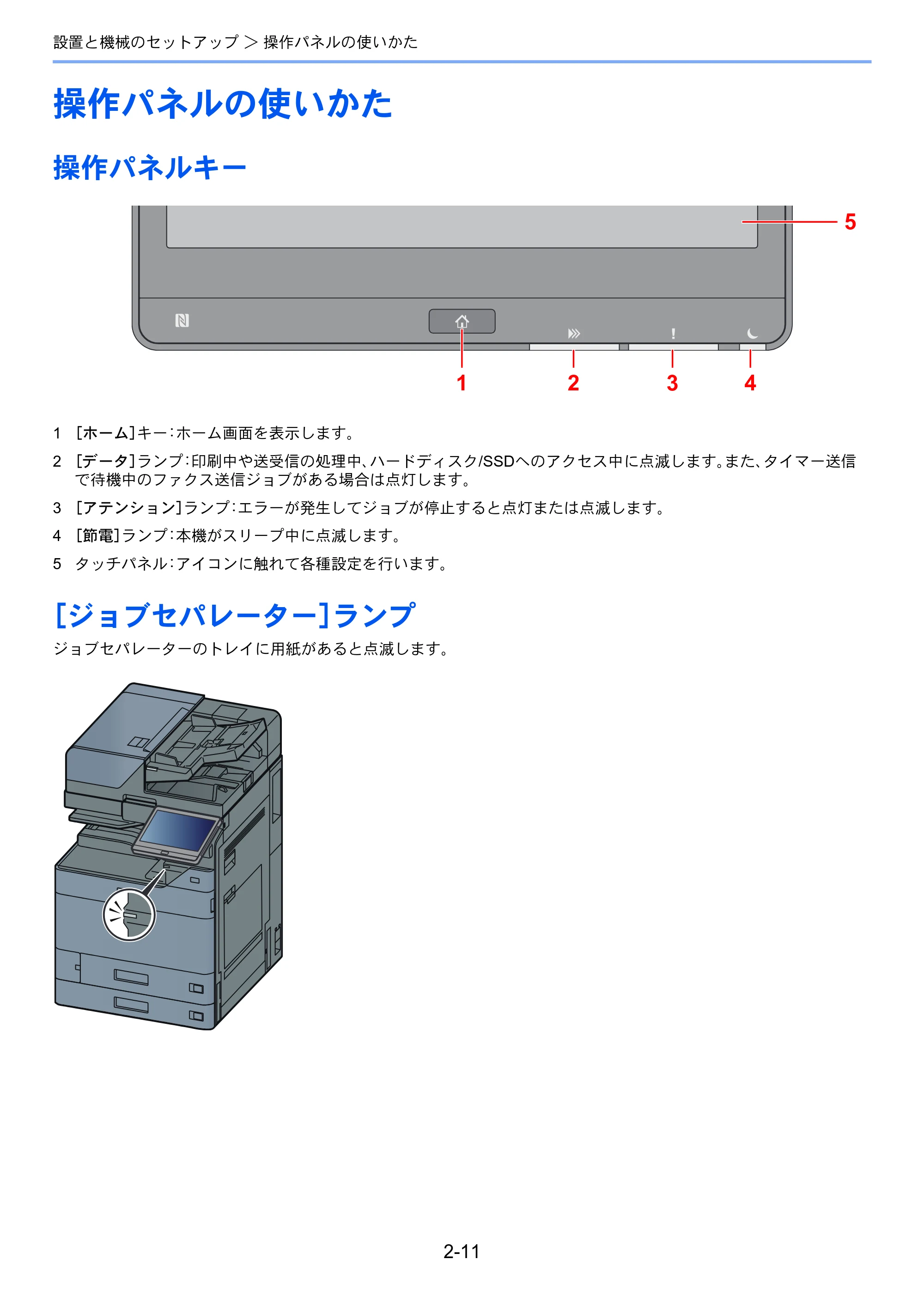 京セラ TASKalfa 2554ci / TASKalfa 3554ci / TASKalfa 4054ci TASKalfa 7054ci/6054ci/5054ci/4054ci/3554ci/2554ci 使用説明書 — 原本ページ — 80ページ