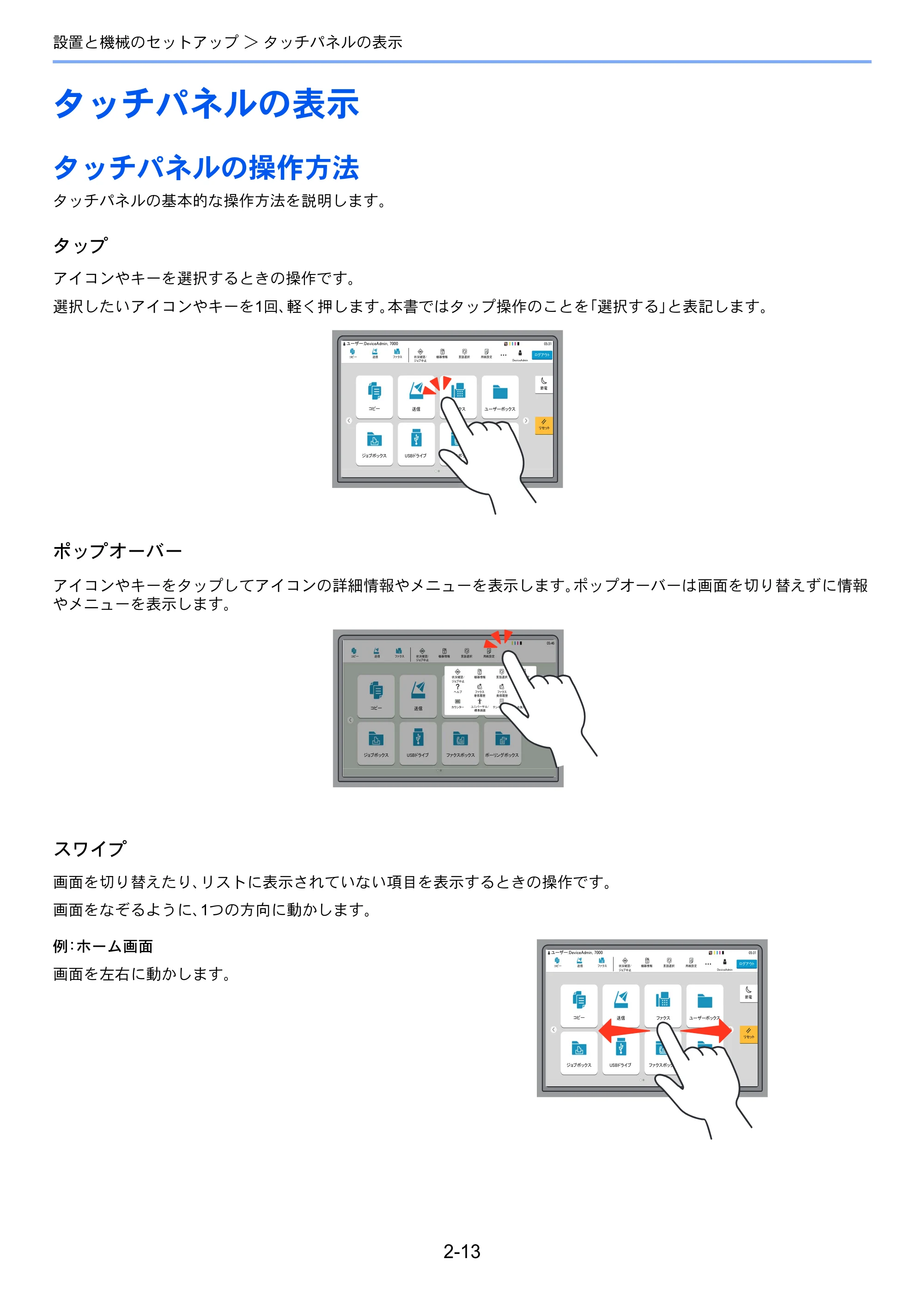 京セラ TASKalfa 2554ci / TASKalfa 3554ci / TASKalfa 4054ci TASKalfa 7054ci/6054ci/5054ci/4054ci/3554ci/2554ci 使用説明書 — 原本ページ — 82ページ