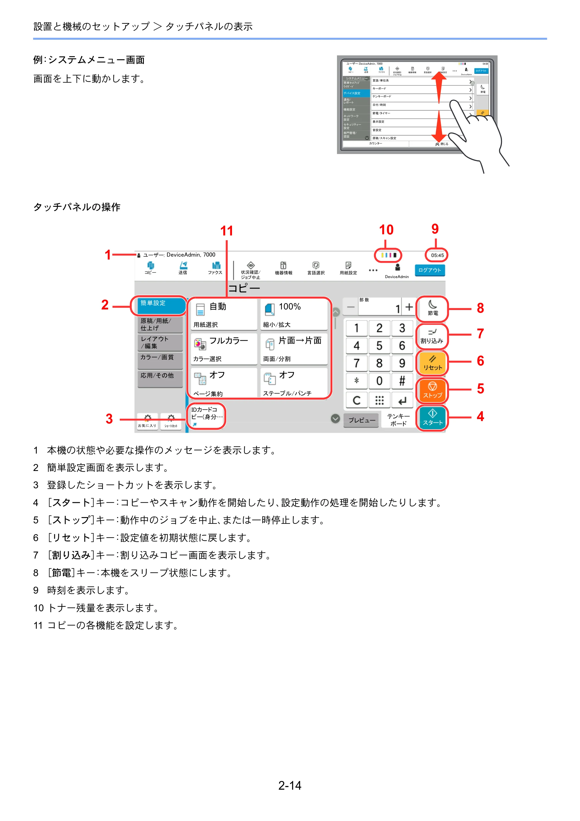 京セラ TASKalfa 2554ci / TASKalfa 3554ci / TASKalfa 4054ci TASKalfa 7054ci/6054ci/5054ci/4054ci/3554ci/2554ci 使用説明書 — 原本ページ — 83ページ