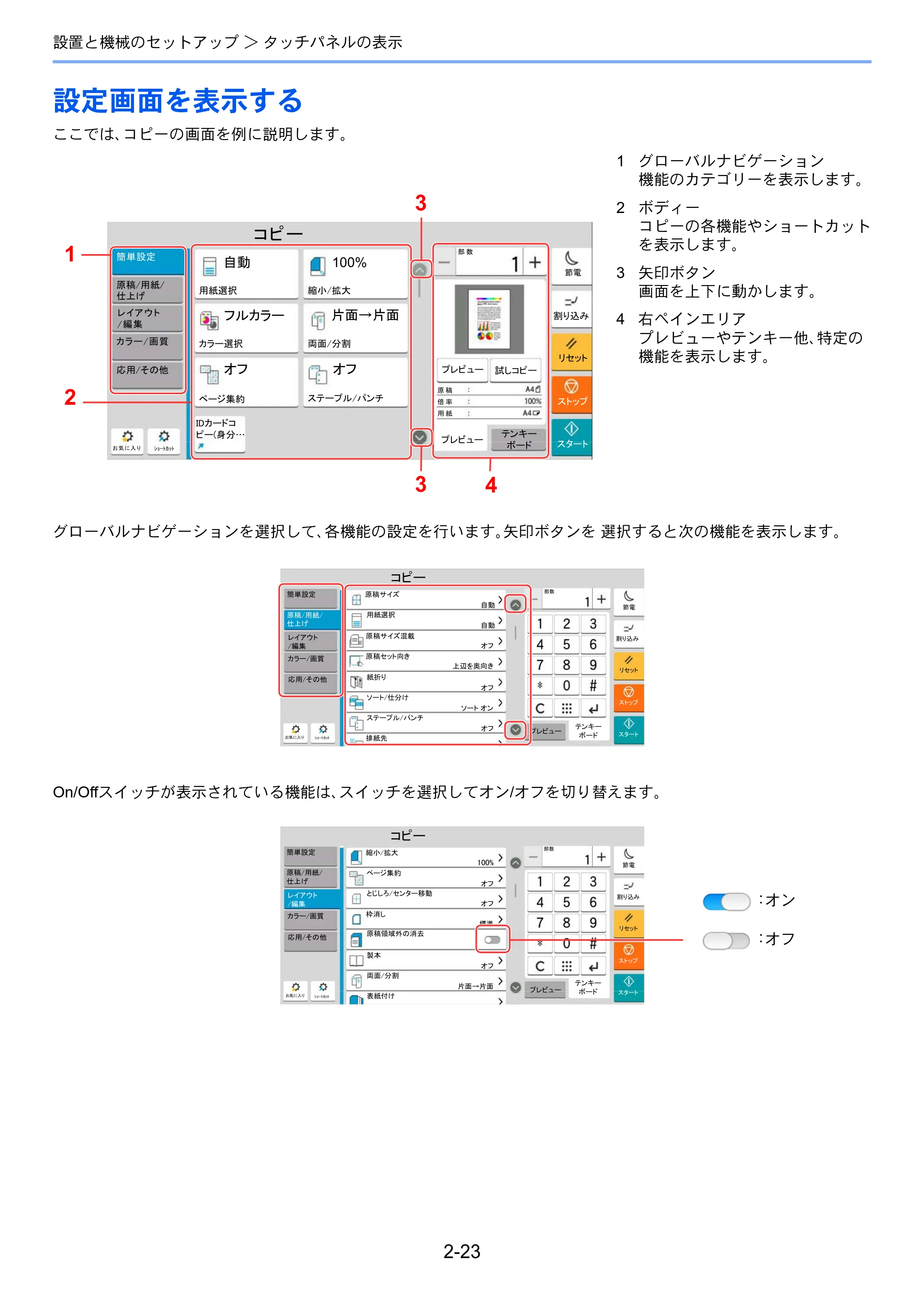 京セラ TASKalfa 2554ci / TASKalfa 3554ci / TASKalfa 4054ci TASKalfa 7054ci/6054ci/5054ci/4054ci/3554ci/2554ci 使用説明書 — 原本ページ — 92ページ