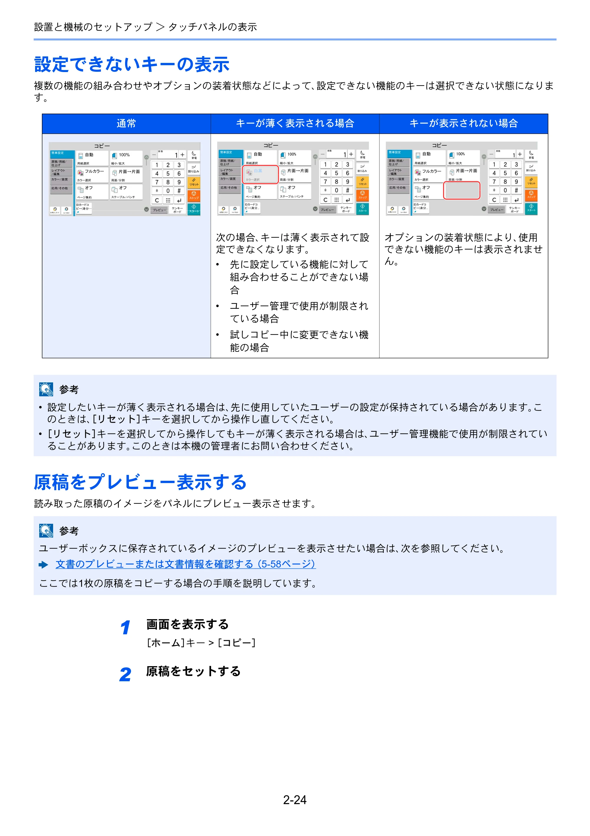京セラ TASKalfa 2554ci / TASKalfa 3554ci / TASKalfa 4054ci TASKalfa 7054ci/6054ci/5054ci/4054ci/3554ci/2554ci 使用説明書 — 原本ページ — 93ページ