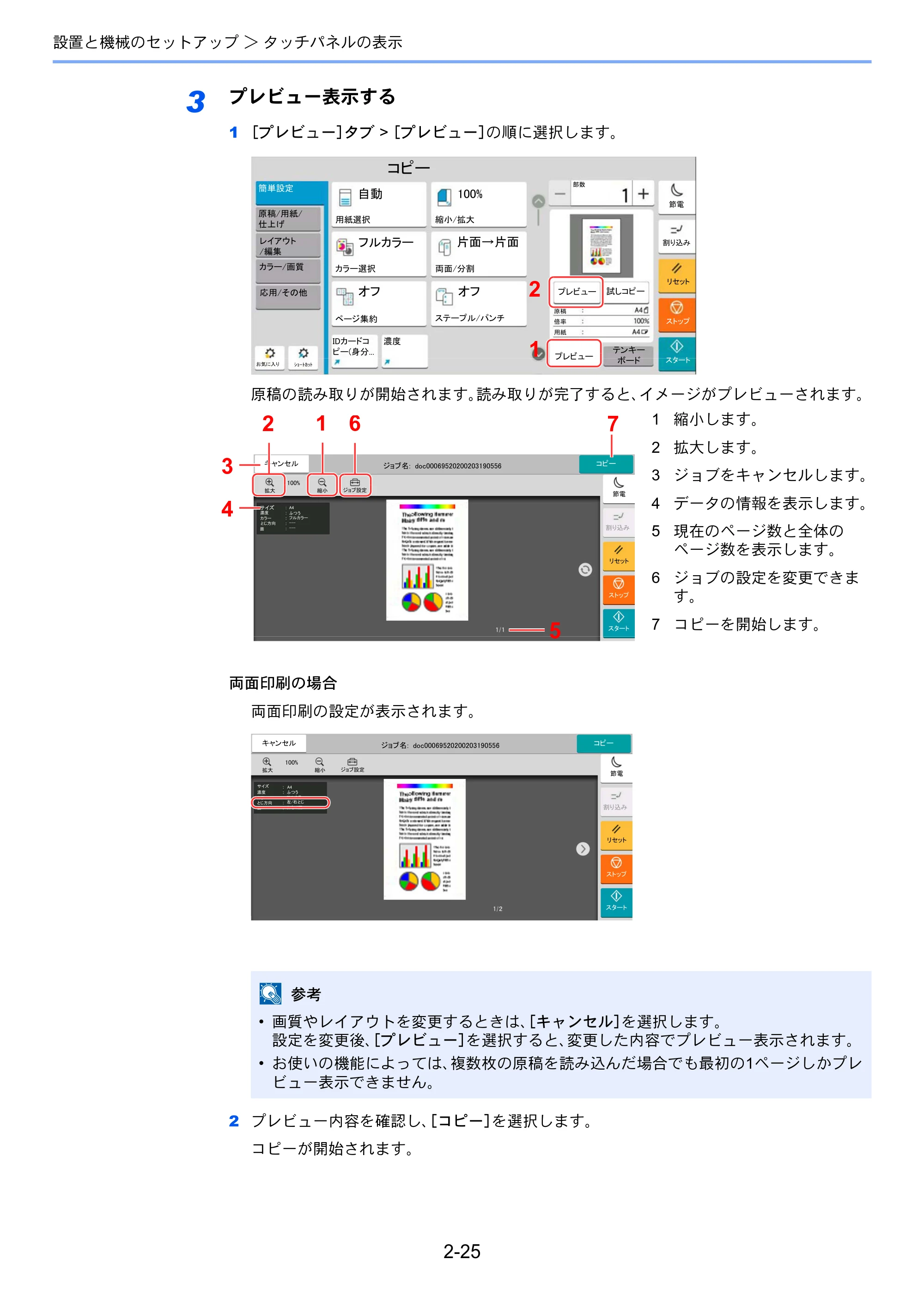 京セラ TASKalfa 2554ci / TASKalfa 3554ci / TASKalfa 4054ci TASKalfa 7054ci/6054ci/5054ci/4054ci/3554ci/2554ci 使用説明書 — 原本ページ — 94ページ