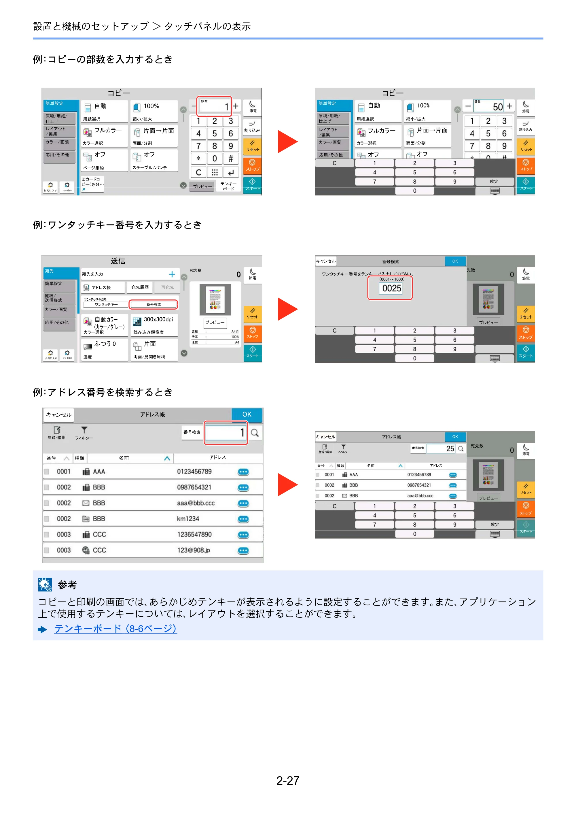 京セラ TASKalfa 2554ci / TASKalfa 3554ci / TASKalfa 4054ci TASKalfa 7054ci/6054ci/5054ci/4054ci/3554ci/2554ci 使用説明書 — 原本ページ — 96ページ