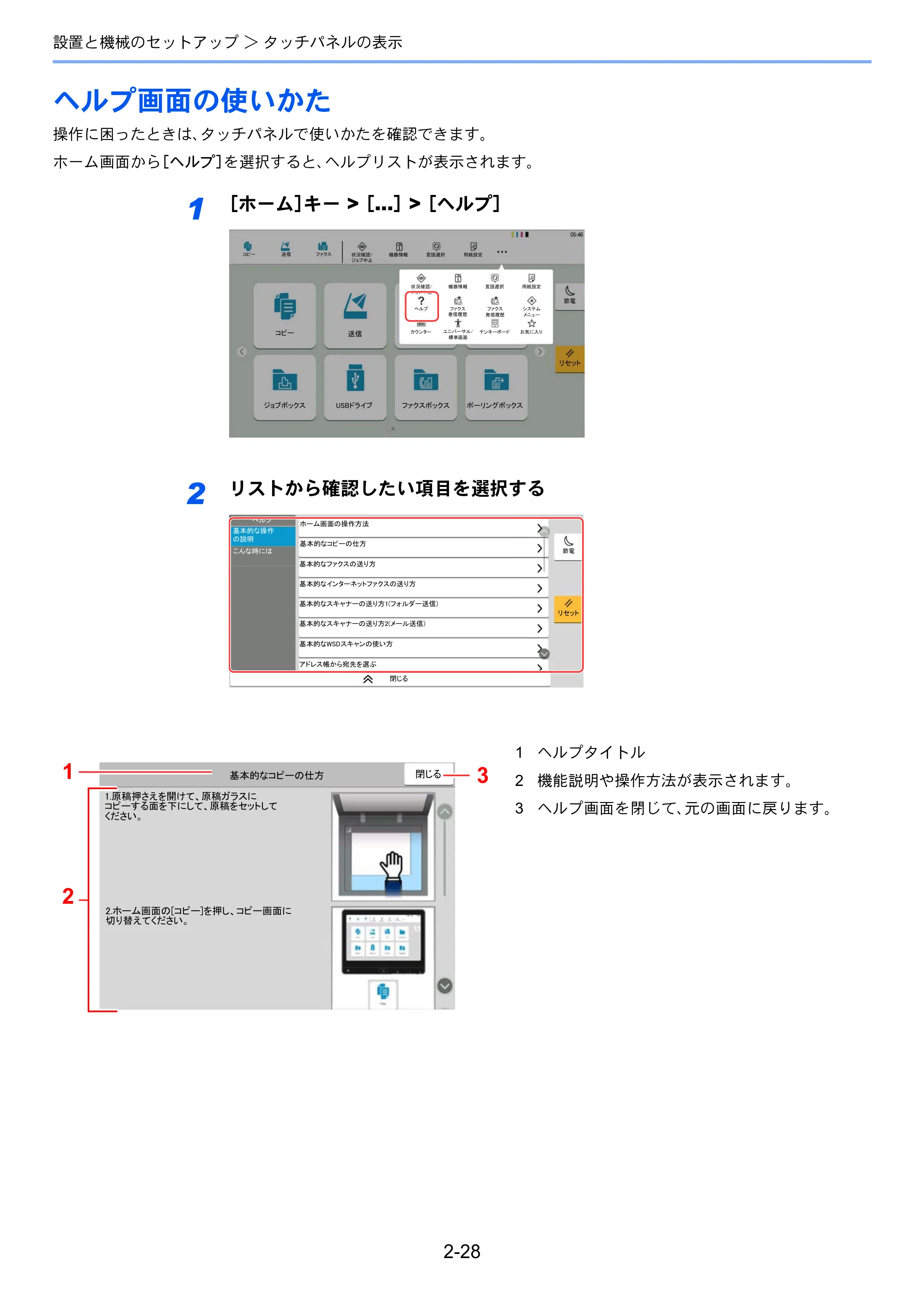 京セラ TASKalfa 2554ci / TASKalfa 3554ci / TASKalfa 4054ci TASKalfa 7054ci/6054ci/5054ci/4054ci/3554ci/2554ci 使用説明書 — 原本ページ — 97ページ