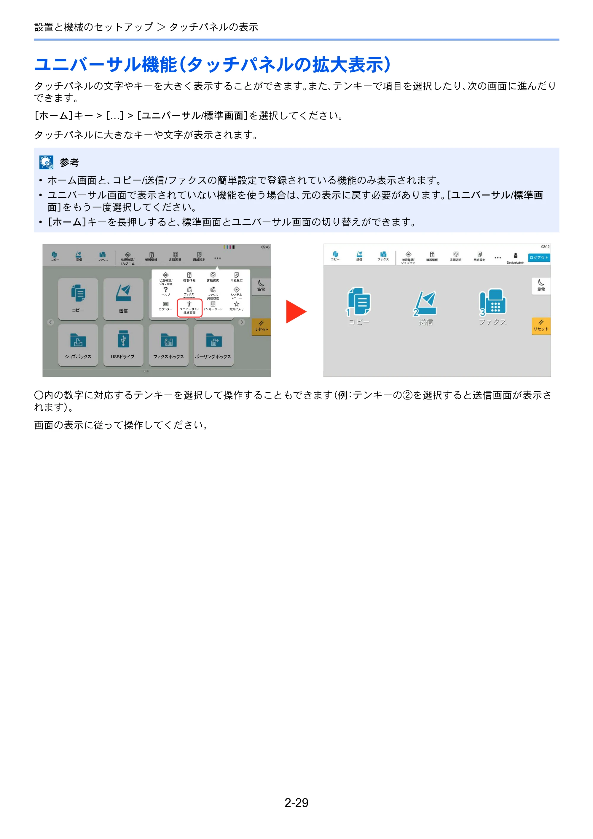 京セラ TASKalfa 2554ci / TASKalfa 3554ci / TASKalfa 4054ci TASKalfa 7054ci/6054ci/5054ci/4054ci/3554ci/2554ci 使用説明書 — 原本ページ — 98ページ