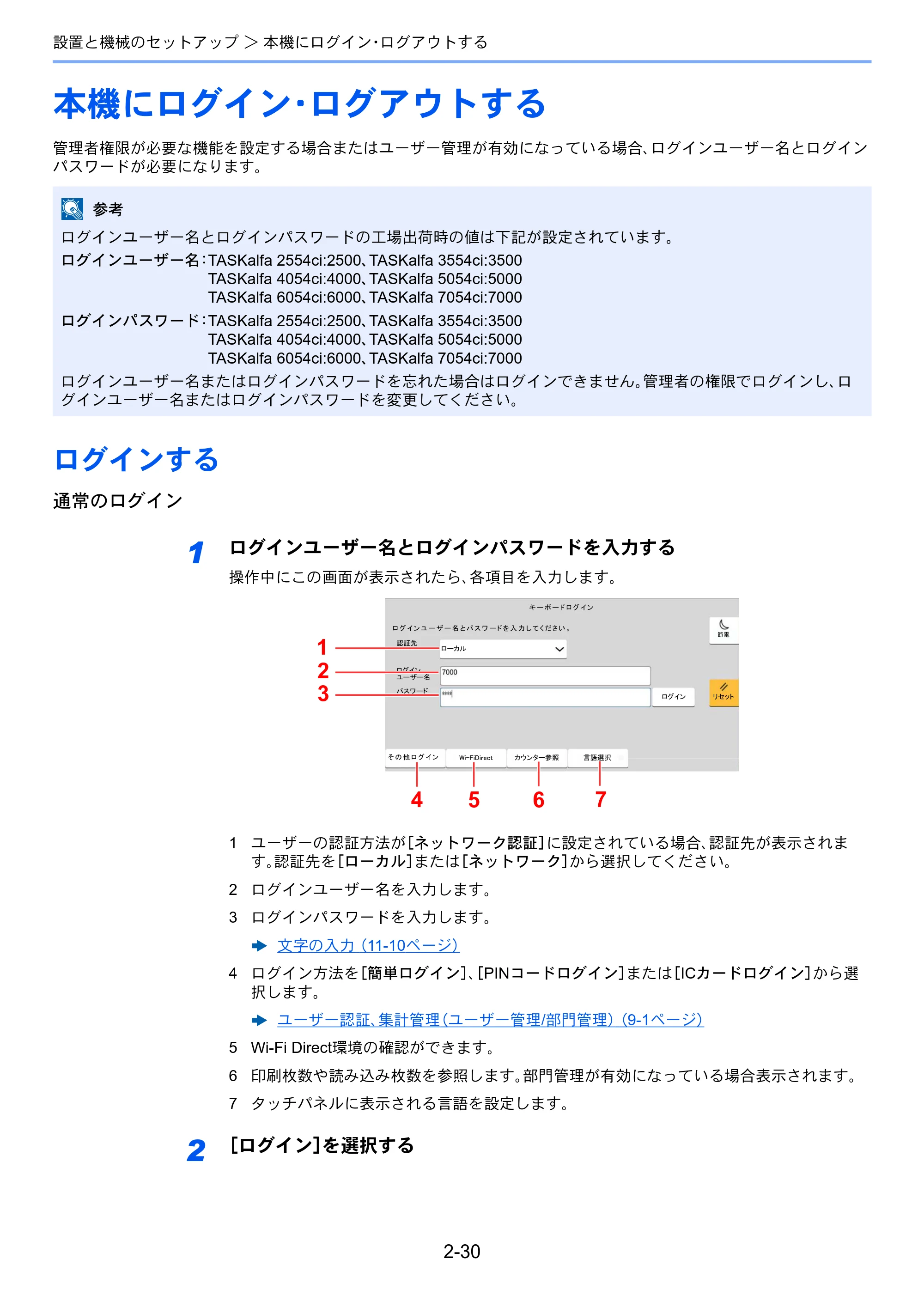 京セラ TASKalfa 2554ci / TASKalfa 3554ci / TASKalfa 4054ci TASKalfa 7054ci/6054ci/5054ci/4054ci/3554ci/2554ci 使用説明書 — 原本ページ — 99ページ