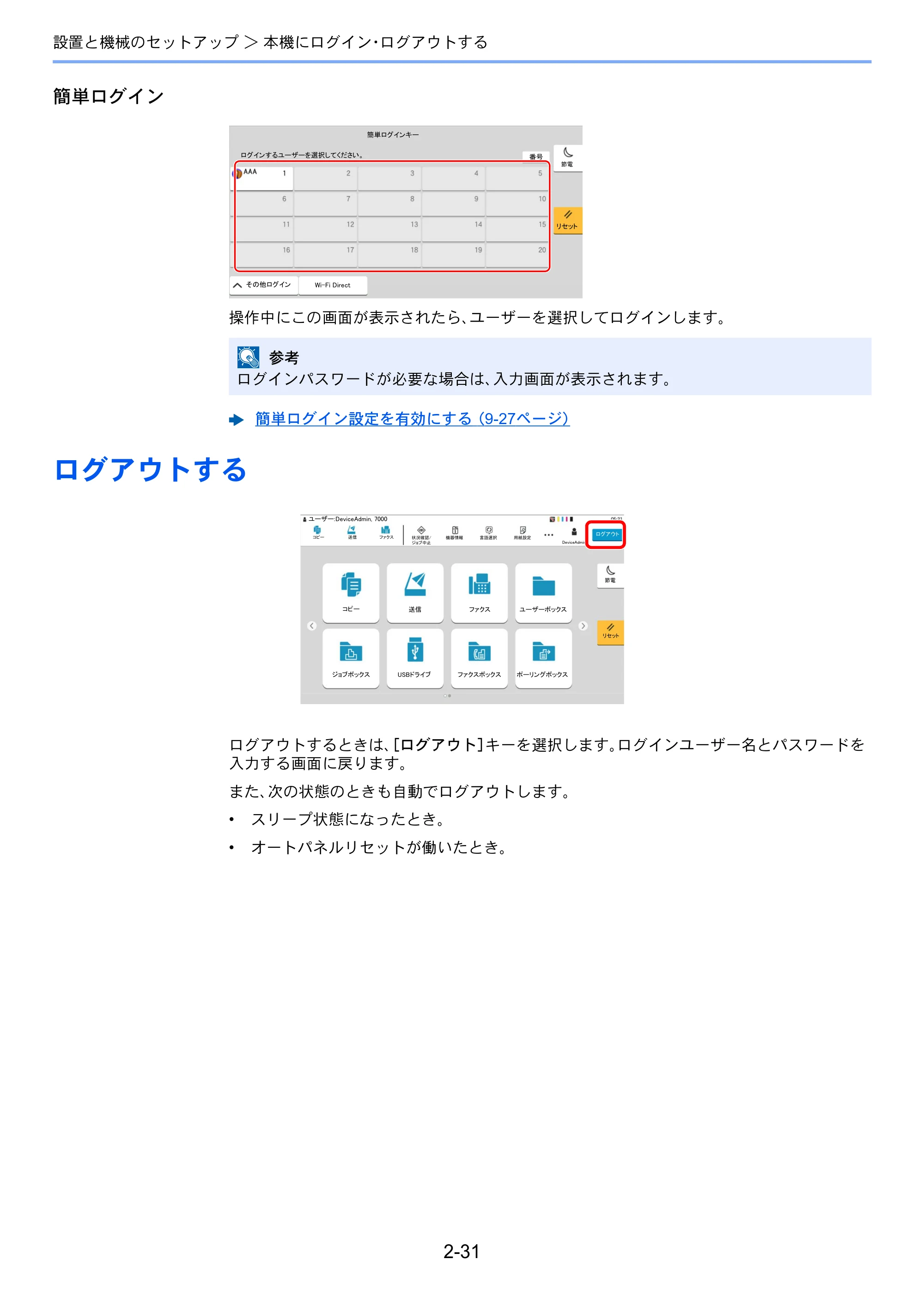 京セラ TASKalfa 2554ci / TASKalfa 3554ci / TASKalfa 4054ci TASKalfa 7054ci/6054ci/5054ci/4054ci/3554ci/2554ci 使用説明書 — 原本ページ — 100ページ