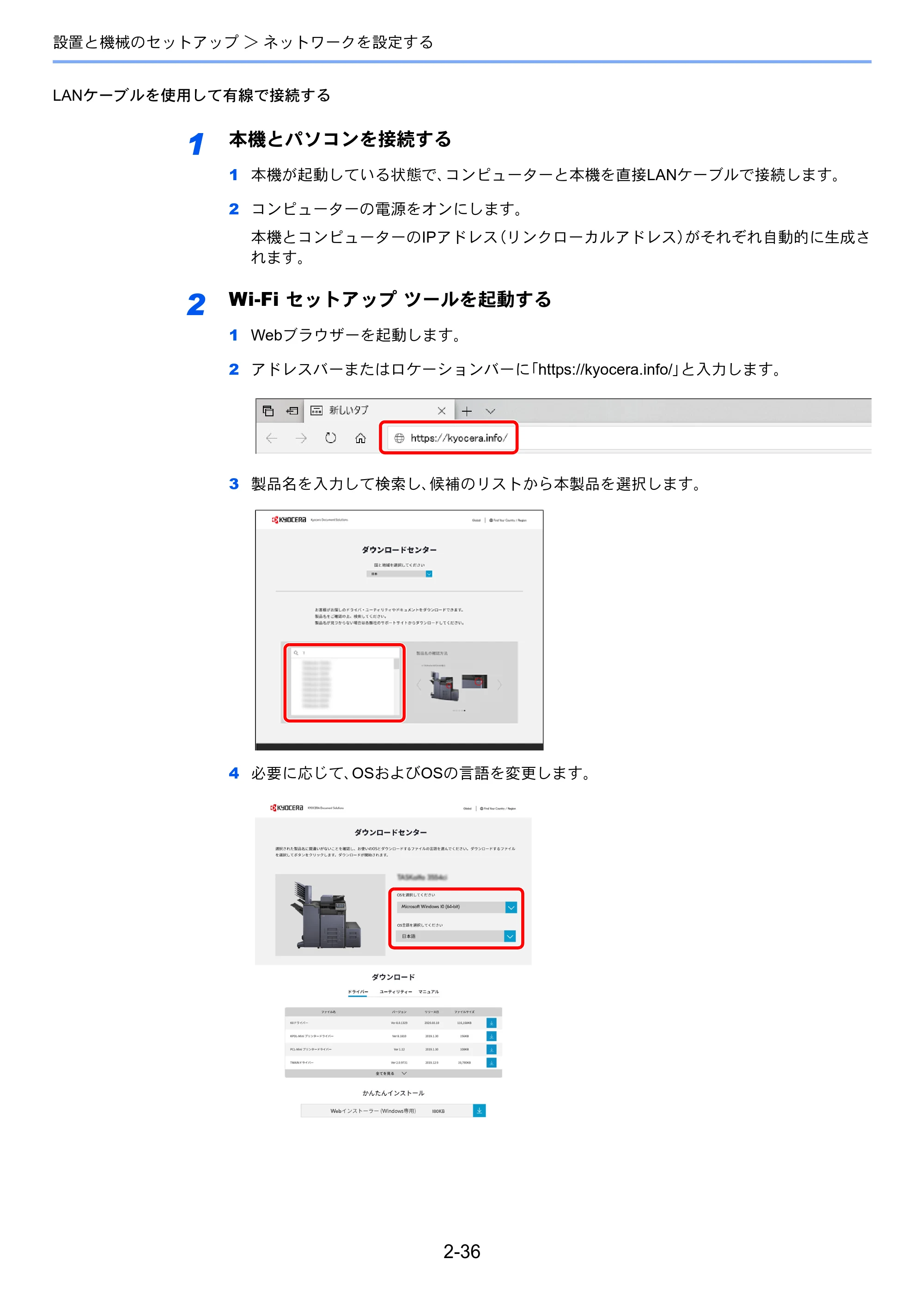 京セラ TASKalfa 2554ci / TASKalfa 3554ci / TASKalfa 4054ci TASKalfa 7054ci/6054ci/5054ci/4054ci/3554ci/2554ci 使用説明書 — 原本ページ — 105ページ