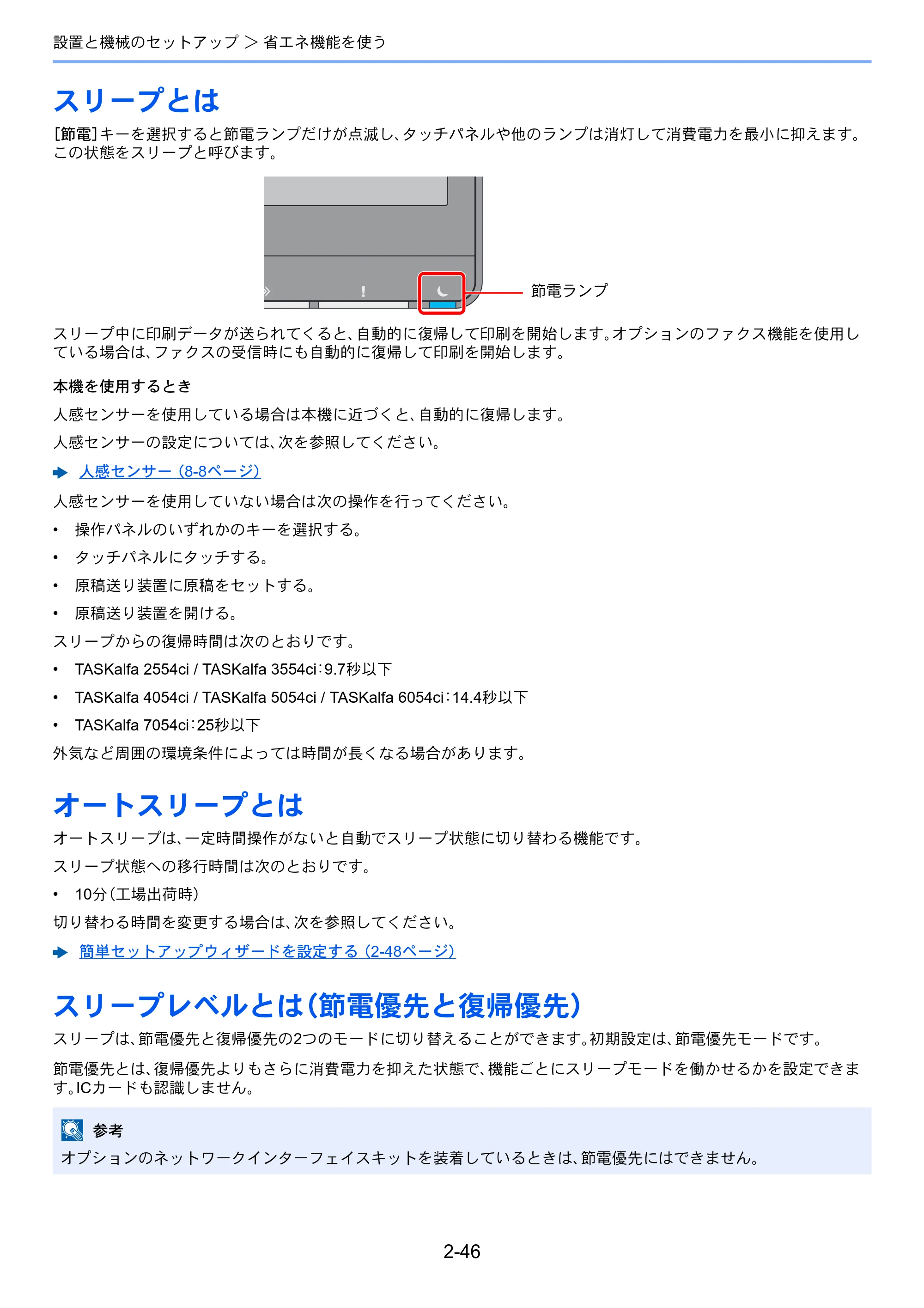 京セラ TASKalfa 2554ci / TASKalfa 3554ci / TASKalfa 4054ci TASKalfa 7054ci/6054ci/5054ci/4054ci/3554ci/2554ci 使用説明書 — 原本ページ — 115ページ
