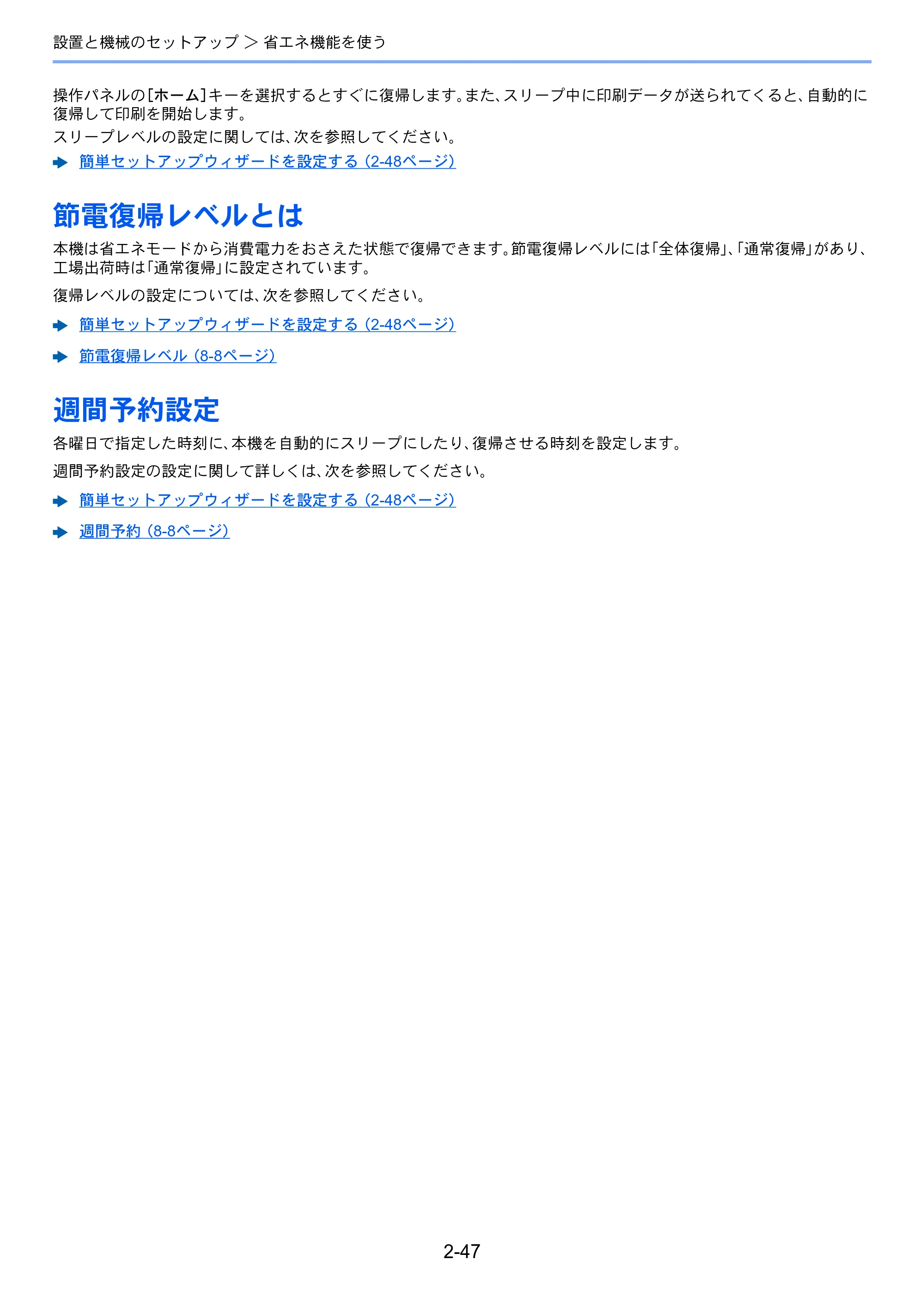 京セラ TASKalfa 2554ci / TASKalfa 3554ci / TASKalfa 4054ci TASKalfa 7054ci/6054ci/5054ci/4054ci/3554ci/2554ci 使用説明書 — 原本ページ — 116ページ