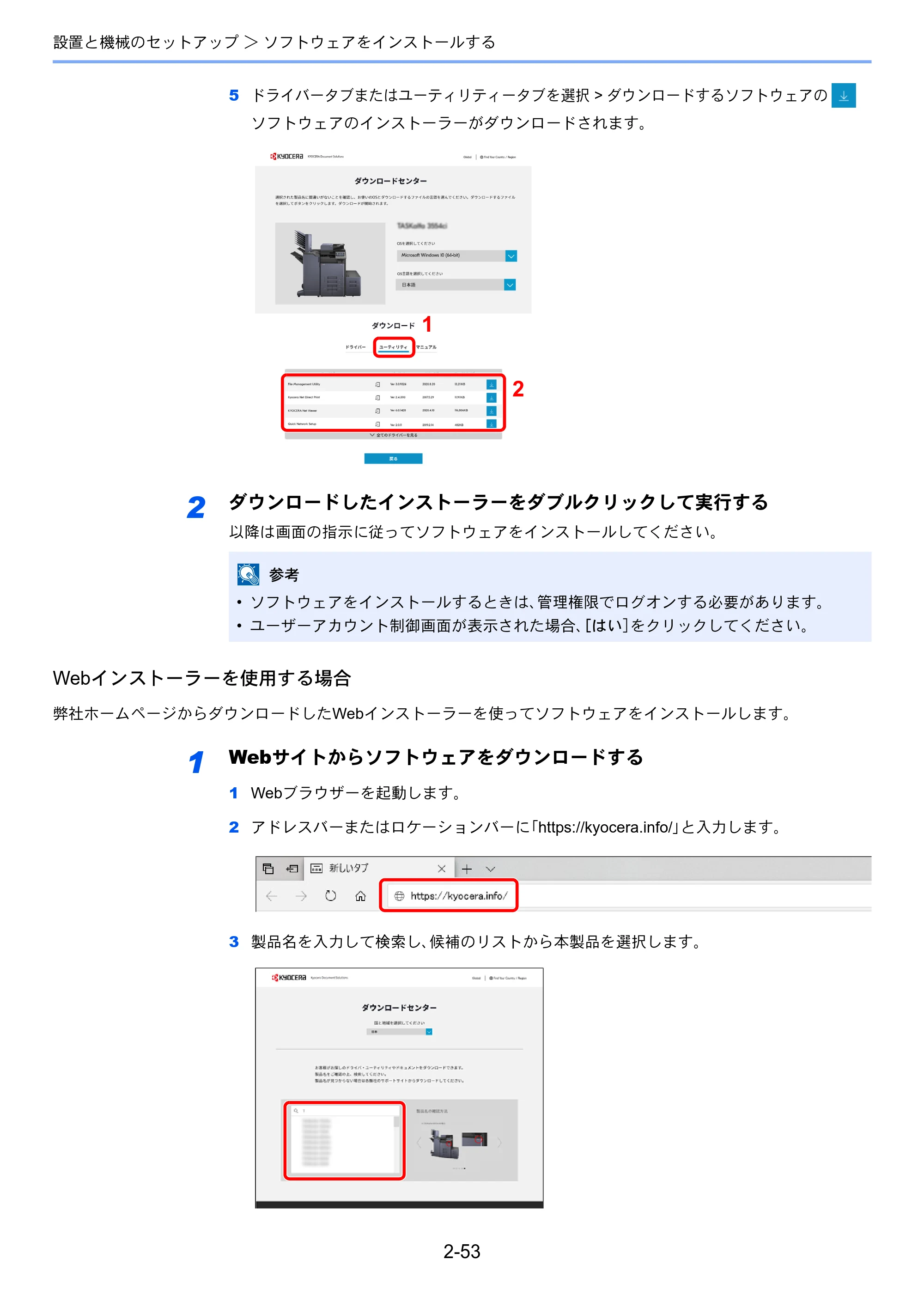 京セラ TASKalfa 2554ci / TASKalfa 3554ci / TASKalfa 4054ci TASKalfa 7054ci/6054ci/5054ci/4054ci/3554ci/2554ci 使用説明書 — 原本ページ — 122ページ