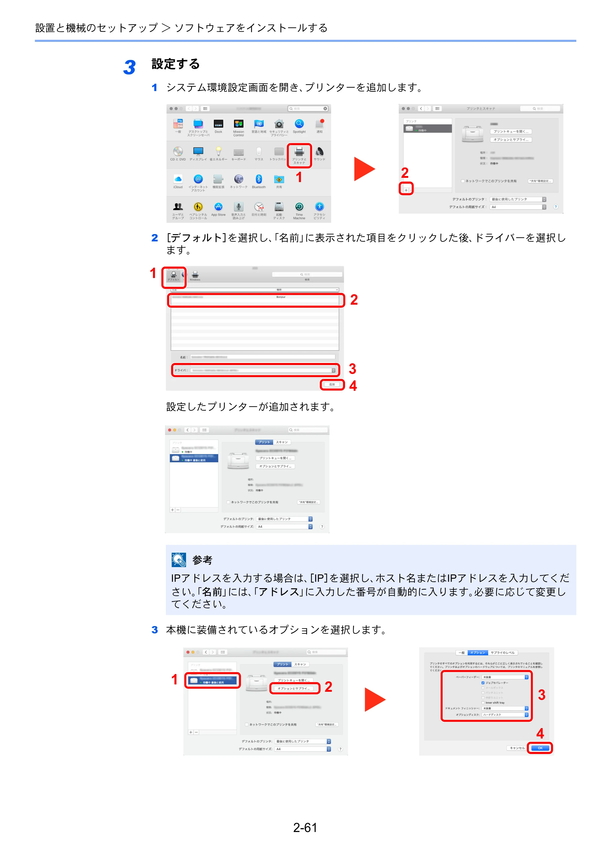 京セラ TASKalfa 2554ci / TASKalfa 3554ci / TASKalfa 4054ci TASKalfa 7054ci/6054ci/5054ci/4054ci/3554ci/2554ci 使用説明書 — 原本ページ — 130ページ