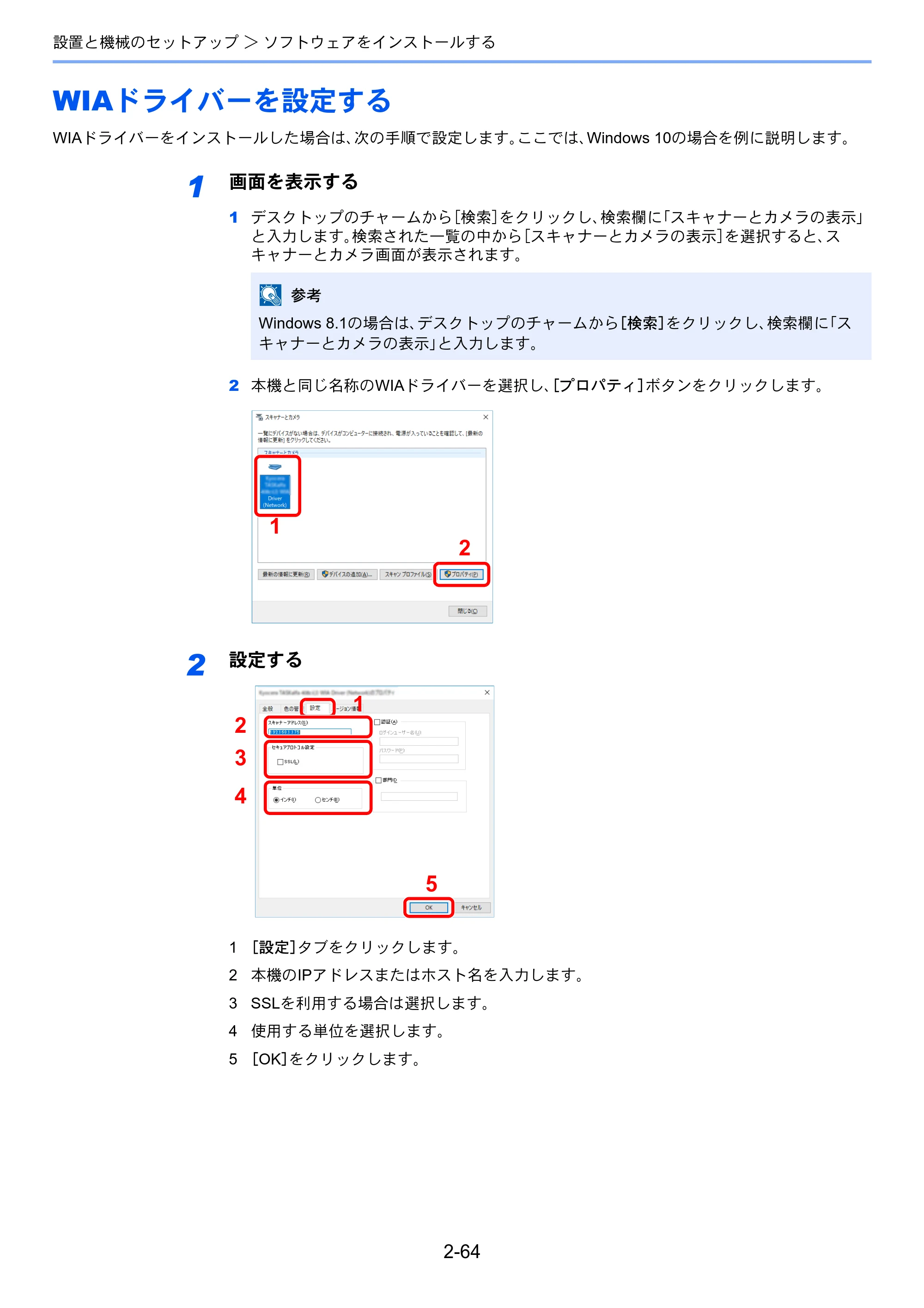 京セラ TASKalfa 2554ci / TASKalfa 3554ci / TASKalfa 4054ci TASKalfa 7054ci/6054ci/5054ci/4054ci/3554ci/2554ci 使用説明書 — 原本ページ — 133ページ