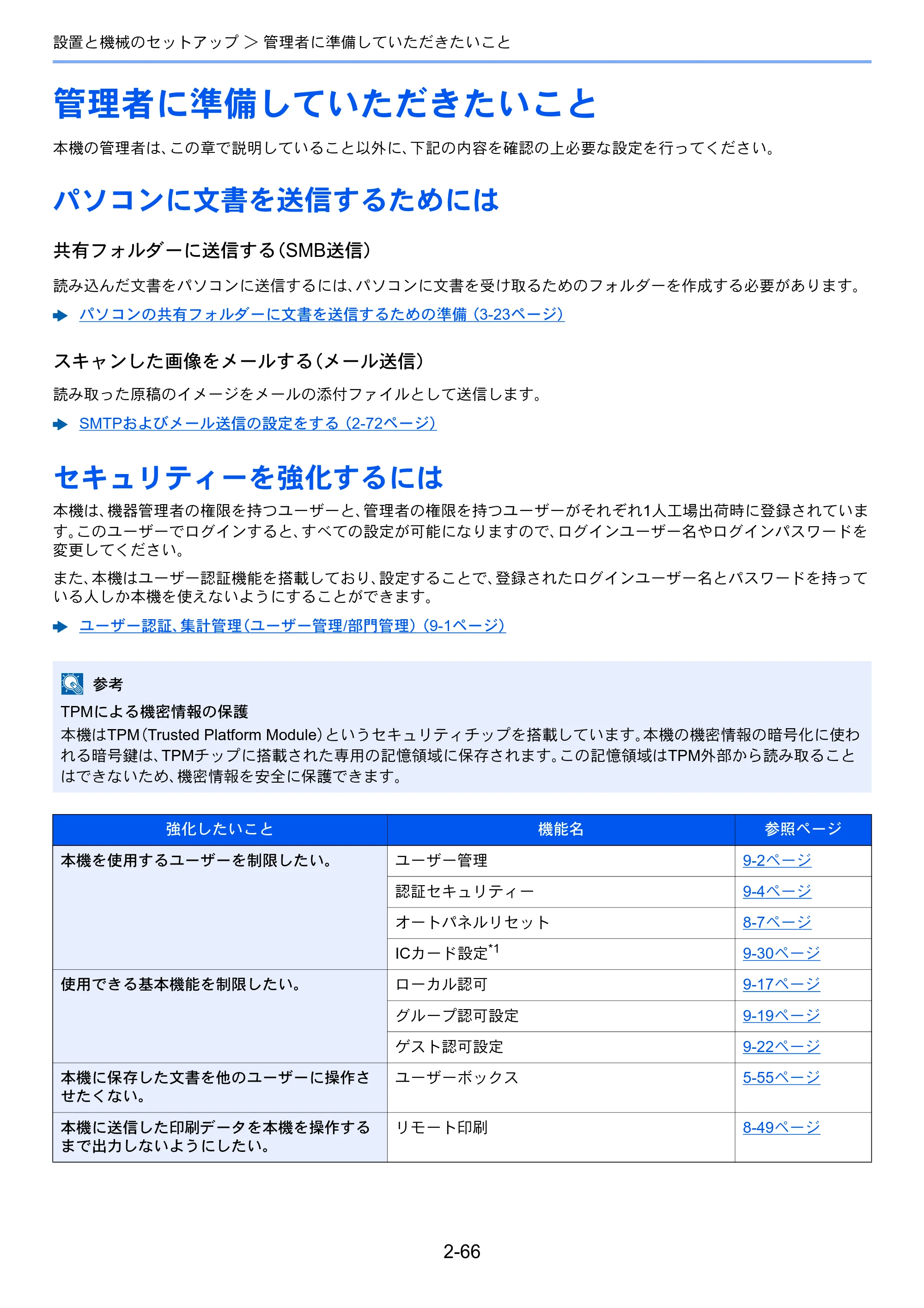 京セラ TASKalfa 2554ci / TASKalfa 3554ci / TASKalfa 4054ci TASKalfa 7054ci/6054ci/5054ci/4054ci/3554ci/2554ci 使用説明書 — 原本ページ — 135ページ