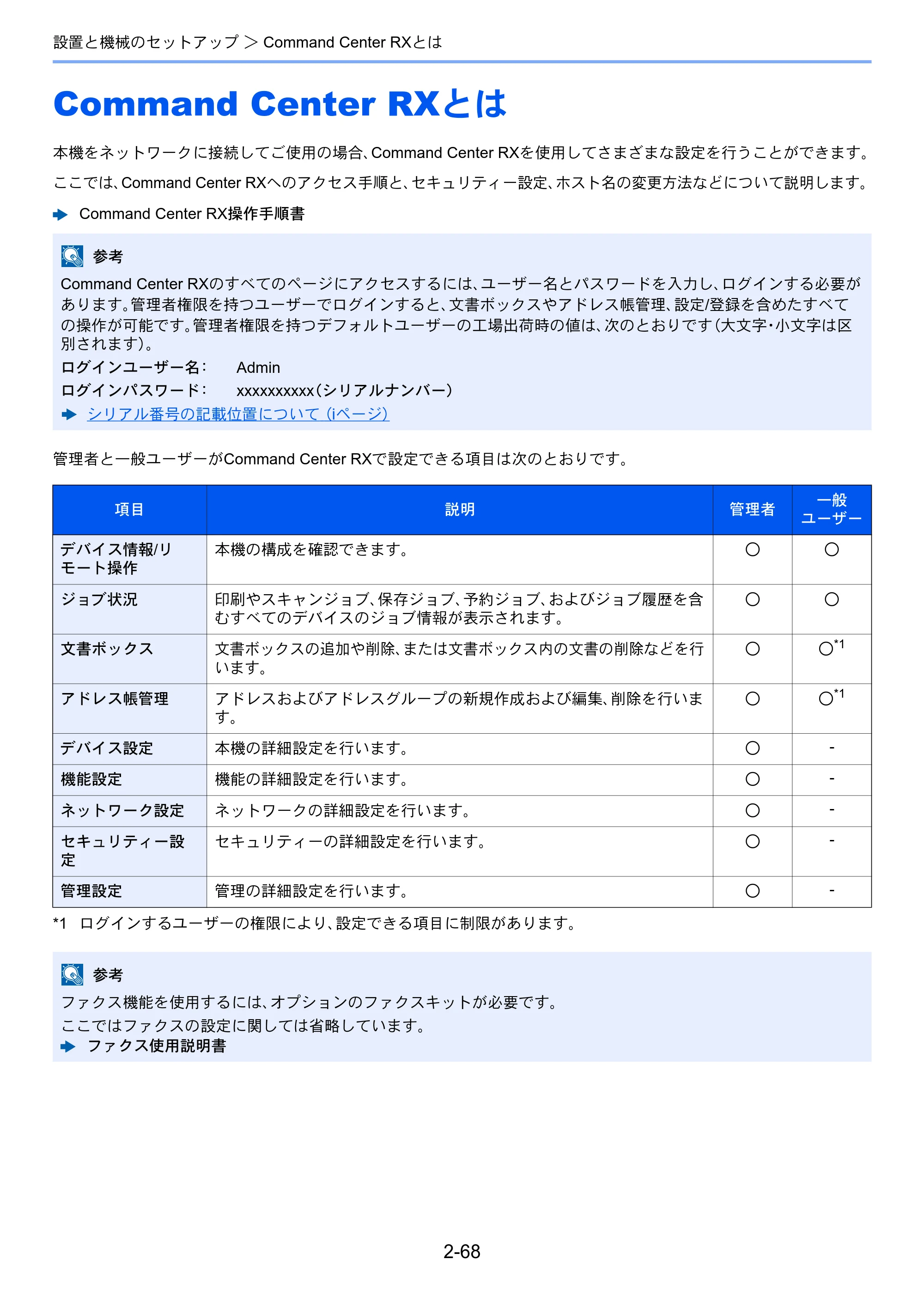 京セラ TASKalfa 2554ci / TASKalfa 3554ci / TASKalfa 4054ci TASKalfa 7054ci/6054ci/5054ci/4054ci/3554ci/2554ci 使用説明書 — 原本ページ — 137ページ