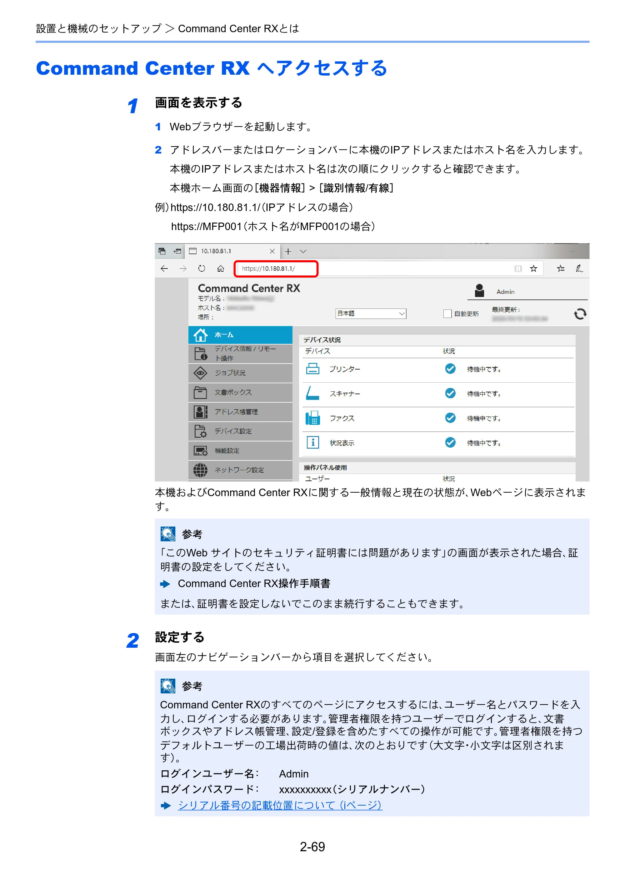 京セラ TASKalfa 2554ci / TASKalfa 3554ci / TASKalfa 4054ci TASKalfa 7054ci/6054ci/5054ci/4054ci/3554ci/2554ci 使用説明書 — 原本ページ — 138ページ