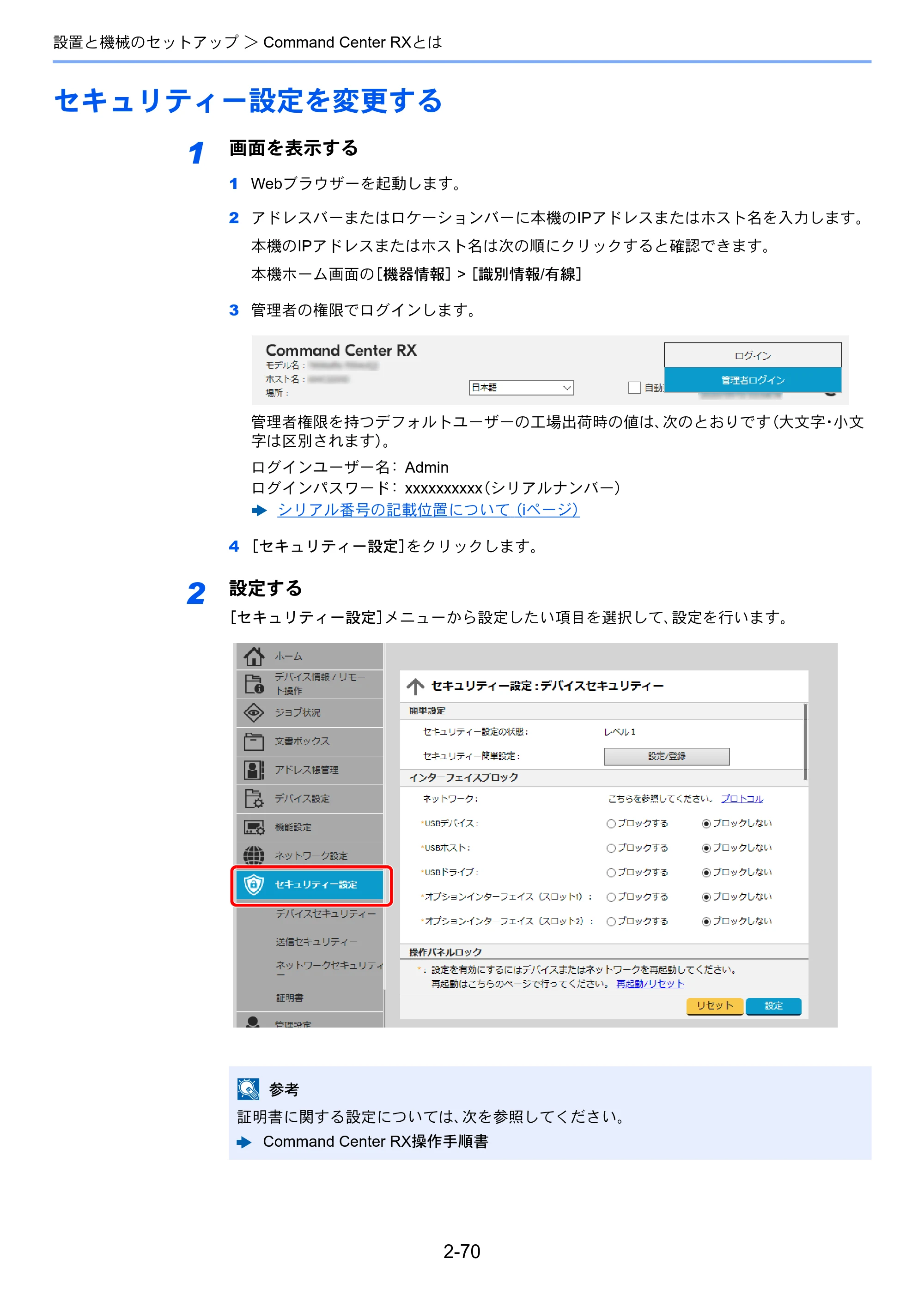 京セラ TASKalfa 2554ci / TASKalfa 3554ci / TASKalfa 4054ci TASKalfa 7054ci/6054ci/5054ci/4054ci/3554ci/2554ci 使用説明書 — 原本ページ — 139ページ